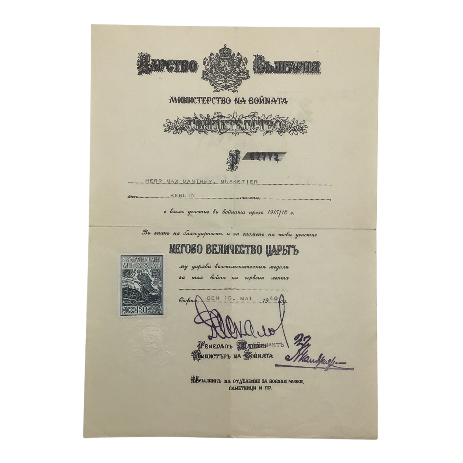 Rare Bulgarian WWII Military Order of Bravery Medal Grouping Awarded to a German Soldier with Award Document