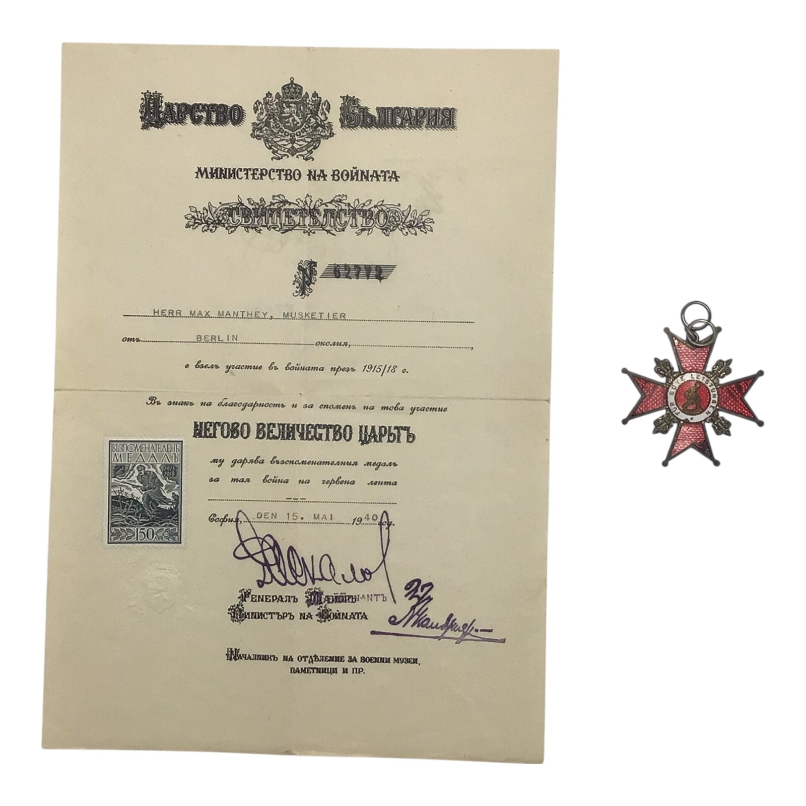 Rare Bulgarian WWII Military Order of Bravery Medal Grouping Awarded to a German Soldier with Award Document