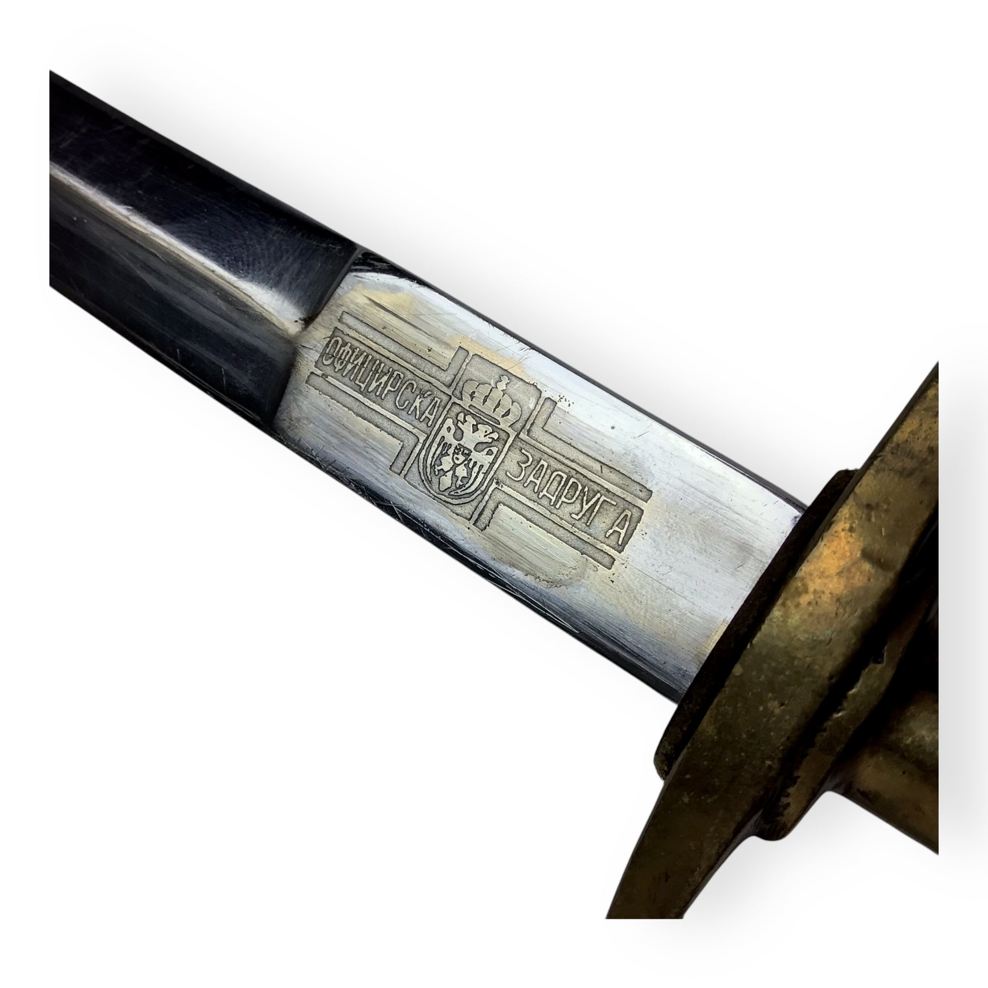 Rare WW2 Royal Yugoslavian M1939 Army High Ranking Officer's Dagger