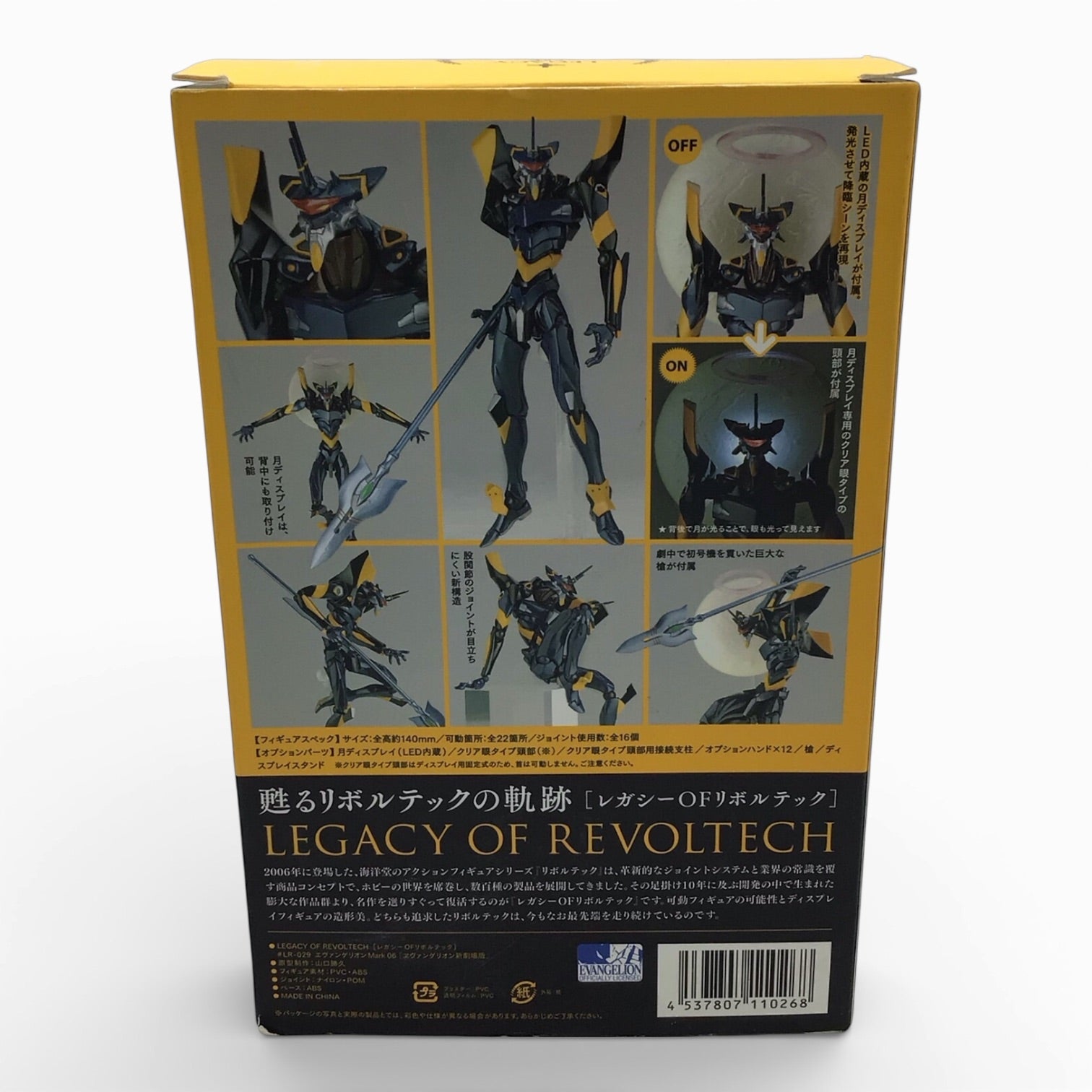 Revoltech Evangelion 2.0 Type-06 - 140mm Action Figure
