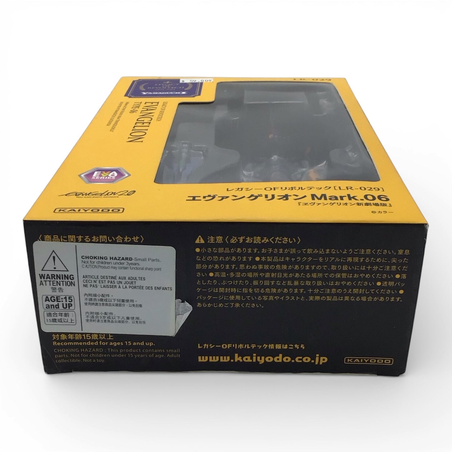 Revoltech Evangelion 2.0 Type-06 - 140mm Action Figure