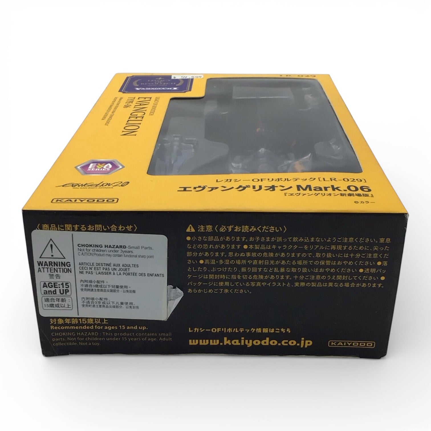 Revoltech Evangelion 2.0 Type-06 - 140mm Action Figure