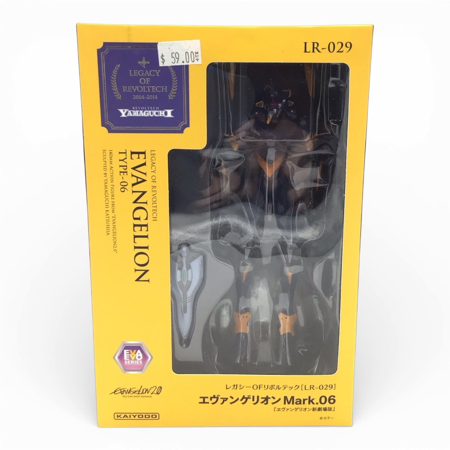 Revoltech Evangelion 2.0 Type-06 - 140mm Action Figure