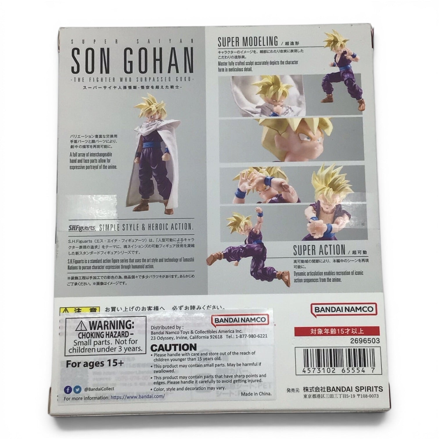 SHFiguarts Super Saiyan Son Gohan - Dragon Ball Z Figure
