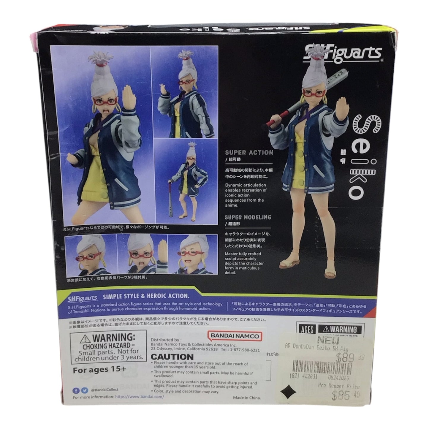 S.H. Figuarts Dandadan Seiko Ayase Action Figure - New in Box