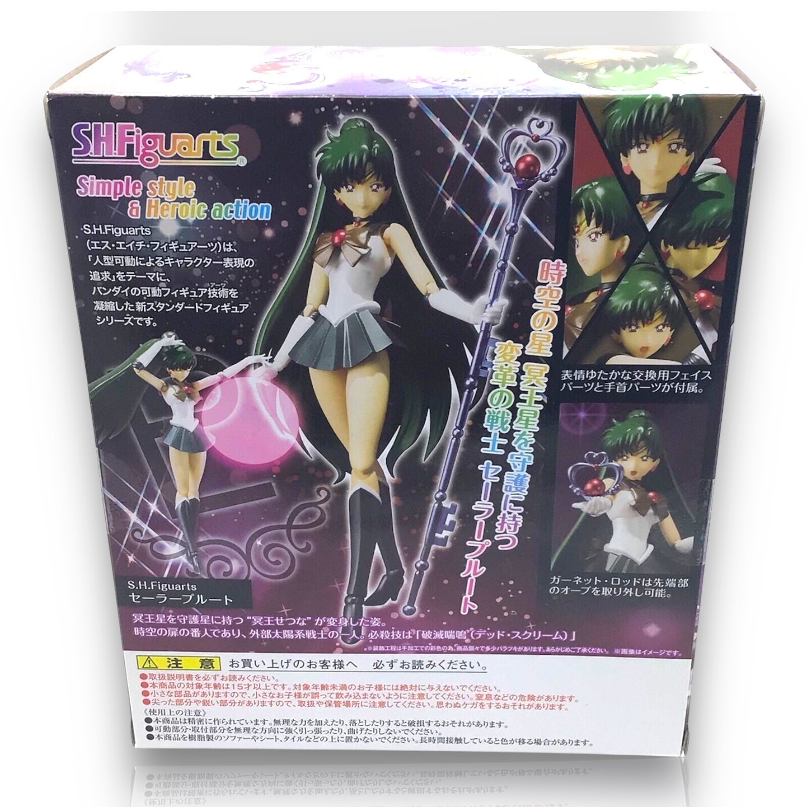 S.H. Figuarts Sailor Pluto Sailor Moon Action Figure BANDAI Japan Unopened