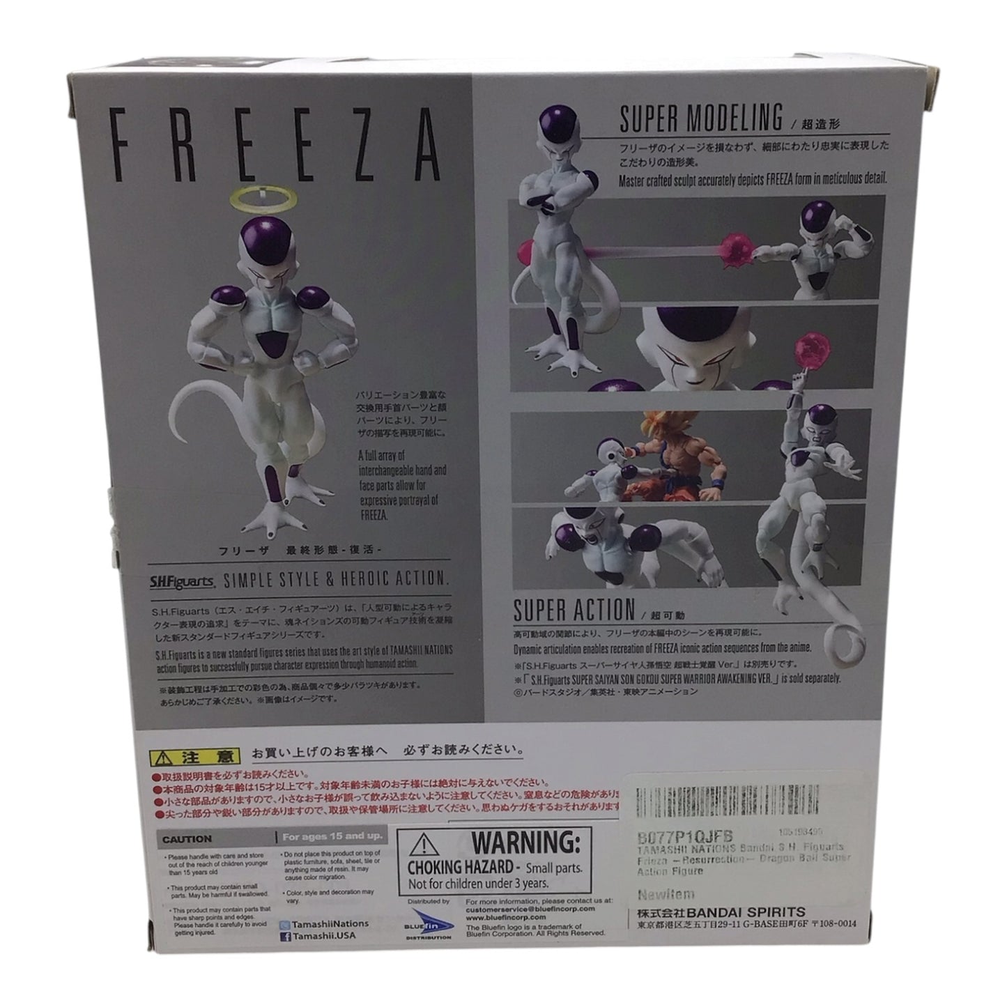 S.H.Figuarts Freeza Action Figure - Dragon Ball Super