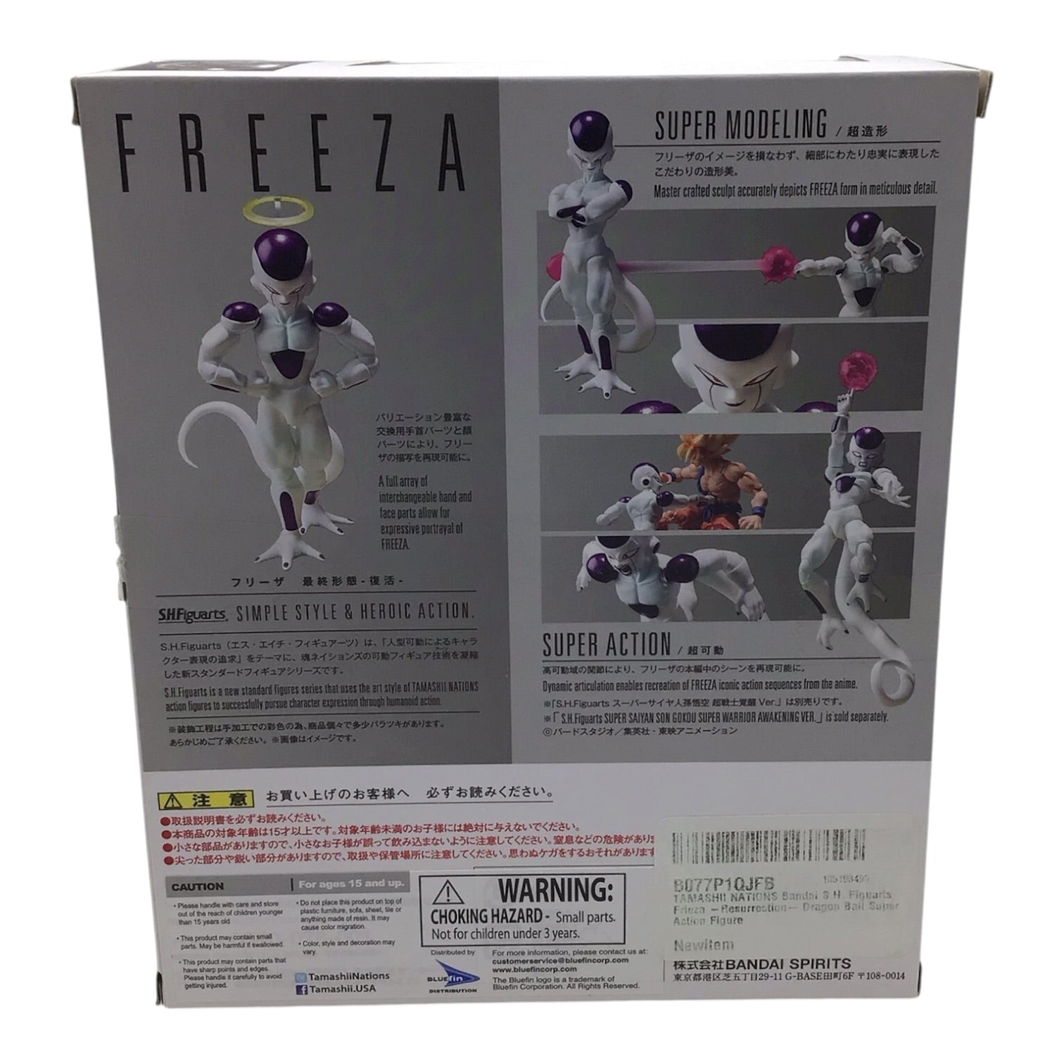 S.H.Figuarts Freeza Action Figure - Dragon Ball Super