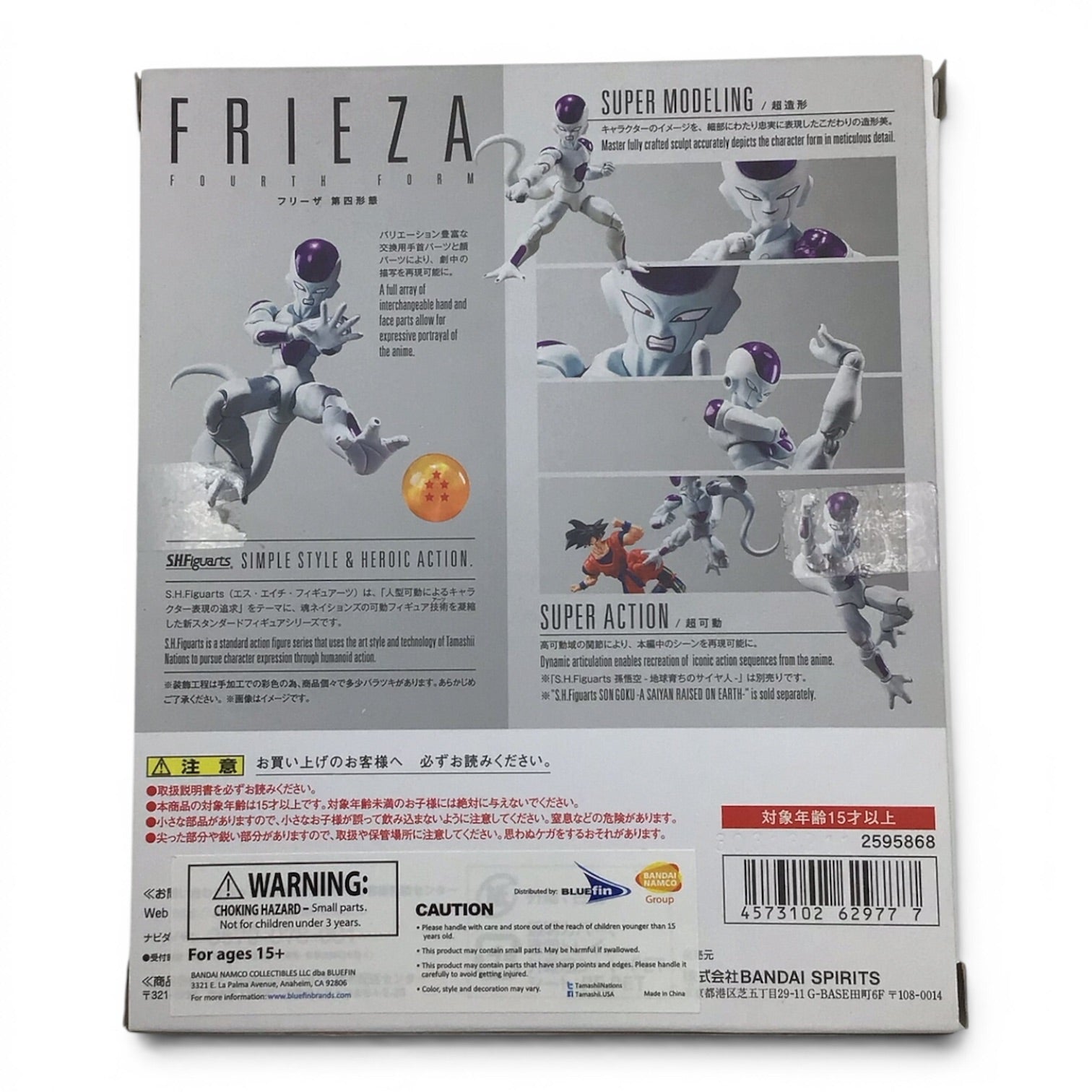 S.H.Figuarts Frieza Fourth Form - Dragon Ball Z Figure