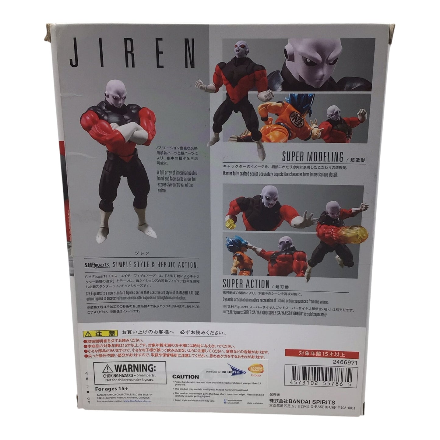 S.H.Figuarts Jiren Action Figure - Dragon Ball Super