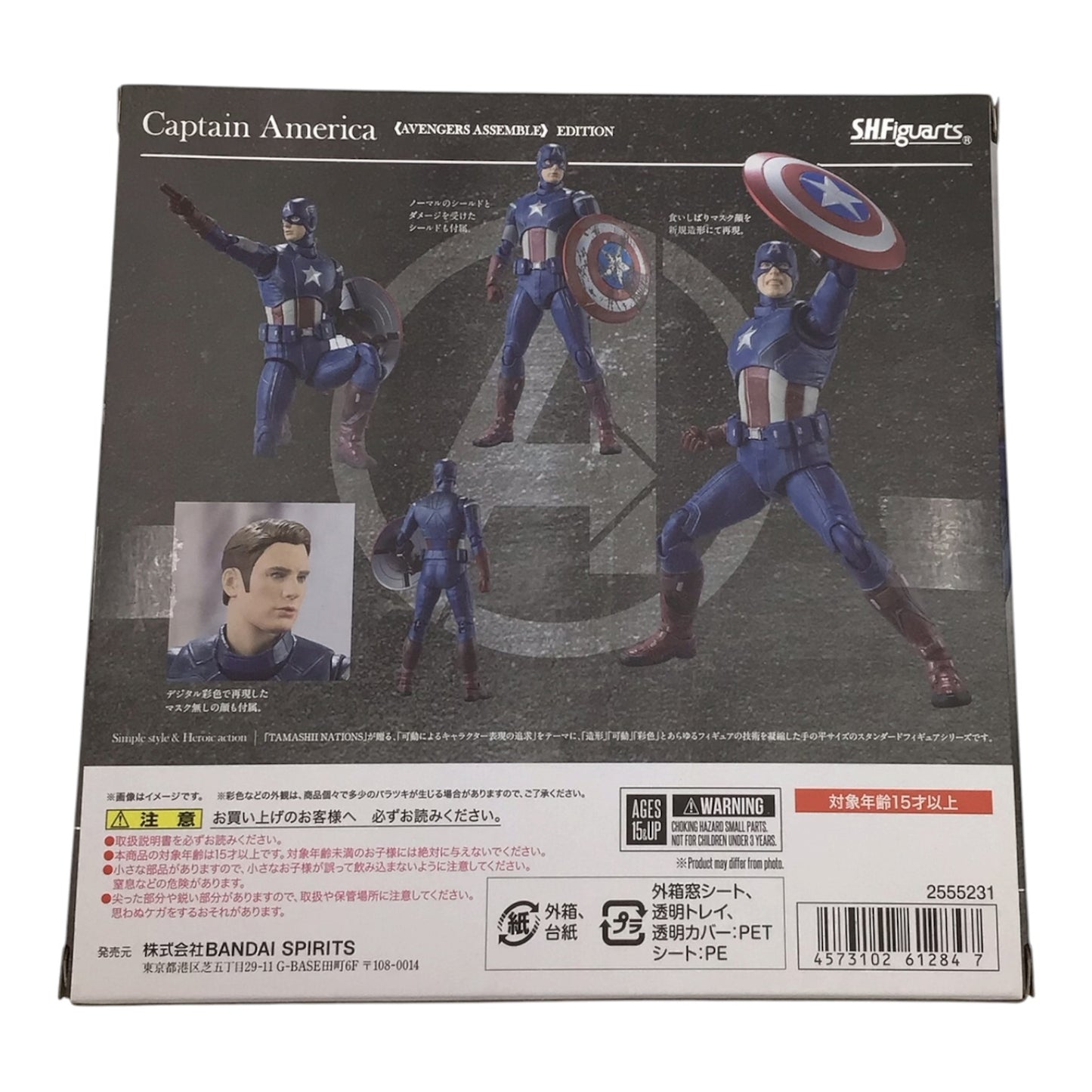 S.H.Figuarts Marvel Avengers Captain America Avengers Assemble Edition - New in Box