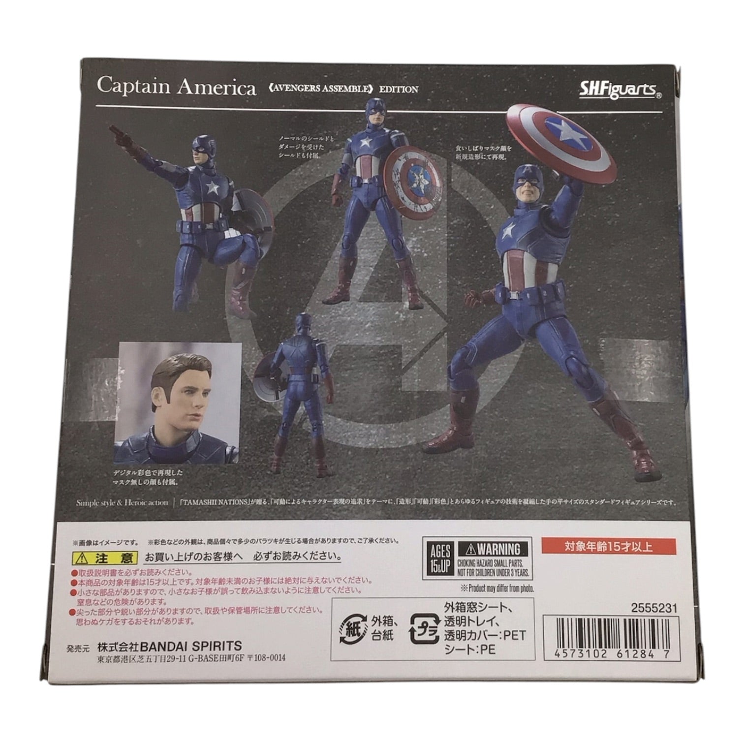 S.H.Figuarts Marvel Avengers Captain America Avengers Assemble Edition - New in Box