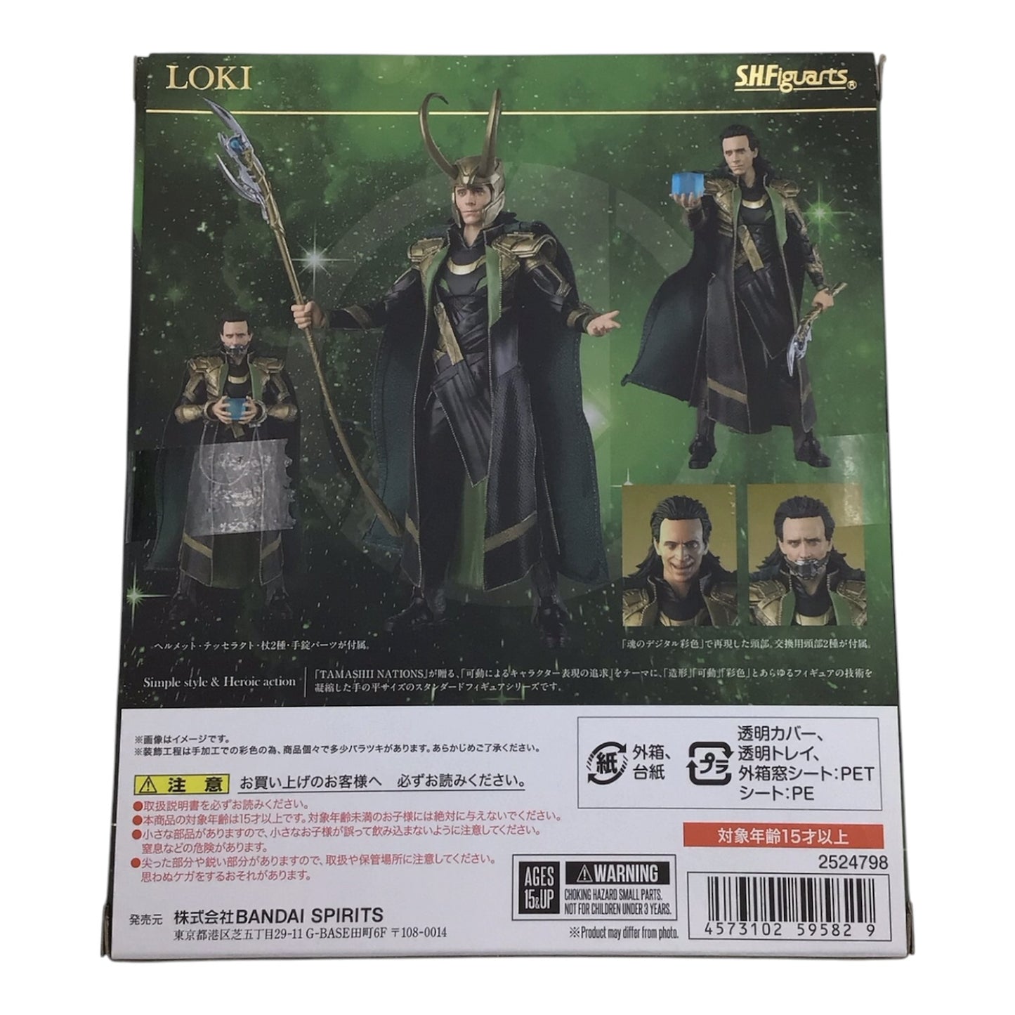 S.H.Figuarts Marvel Avengers Loki - New in Box