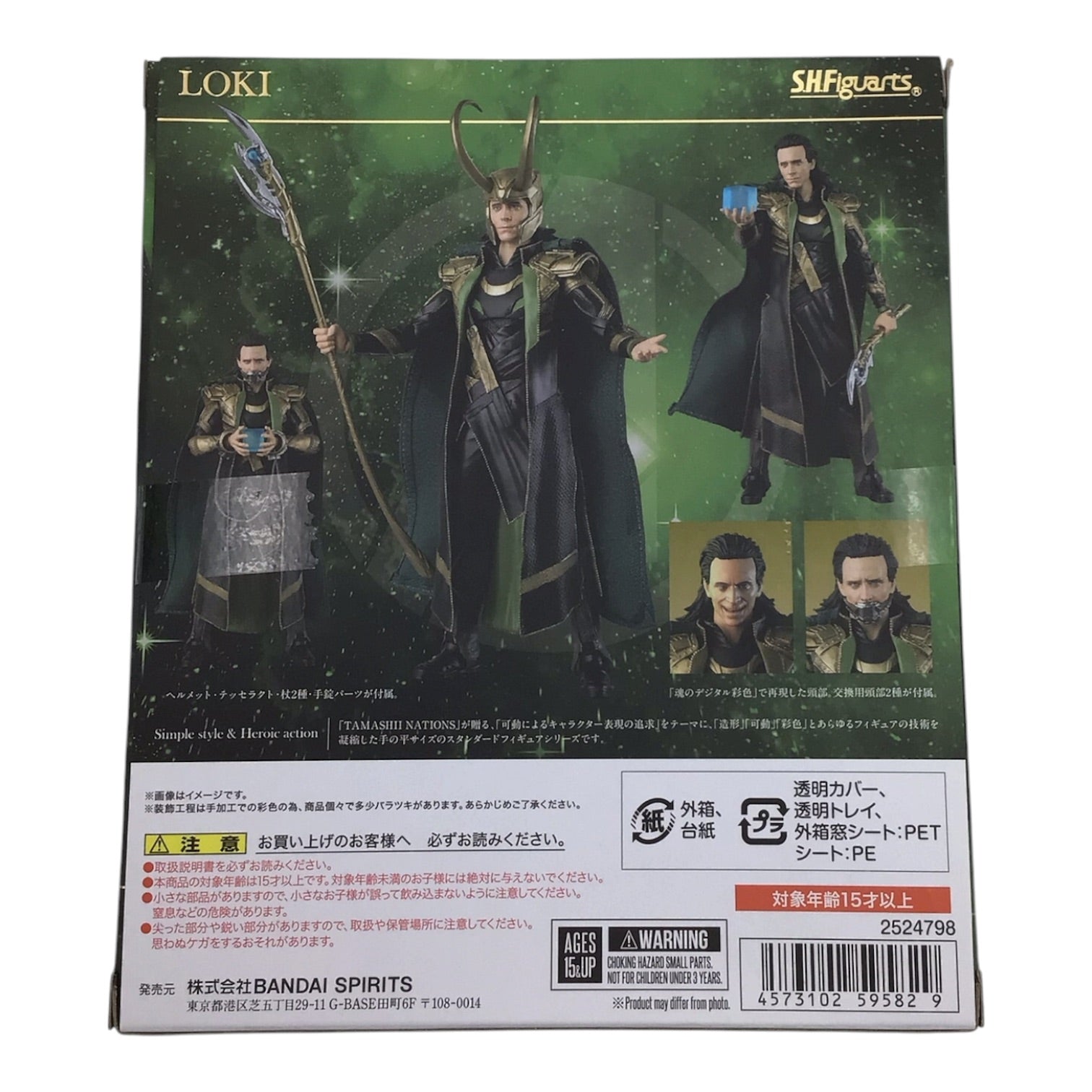 S.H.Figuarts Marvel Avengers Loki - New in Box