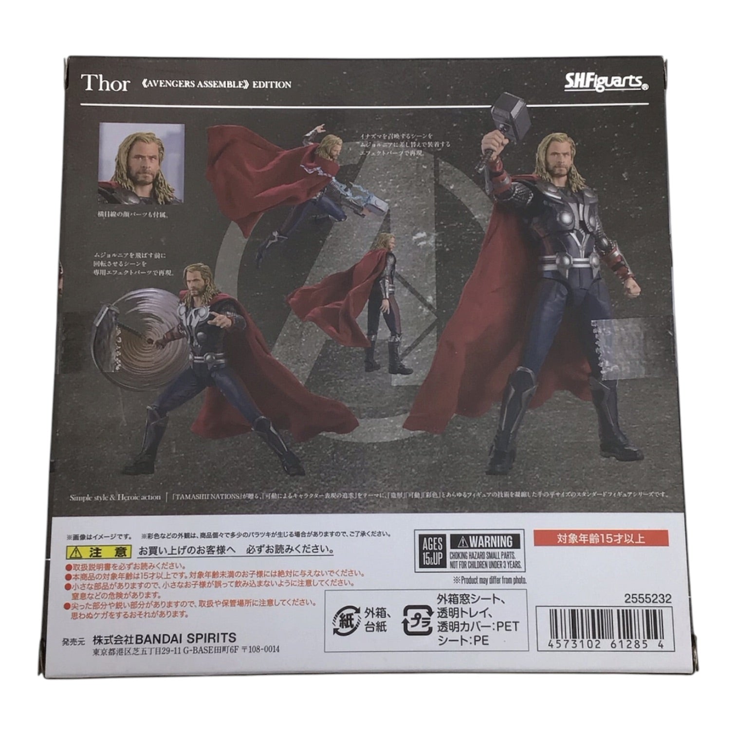 S.H.Figuarts Marvel Avengers Thor Avengers Assemble Edition Figure - New in Box