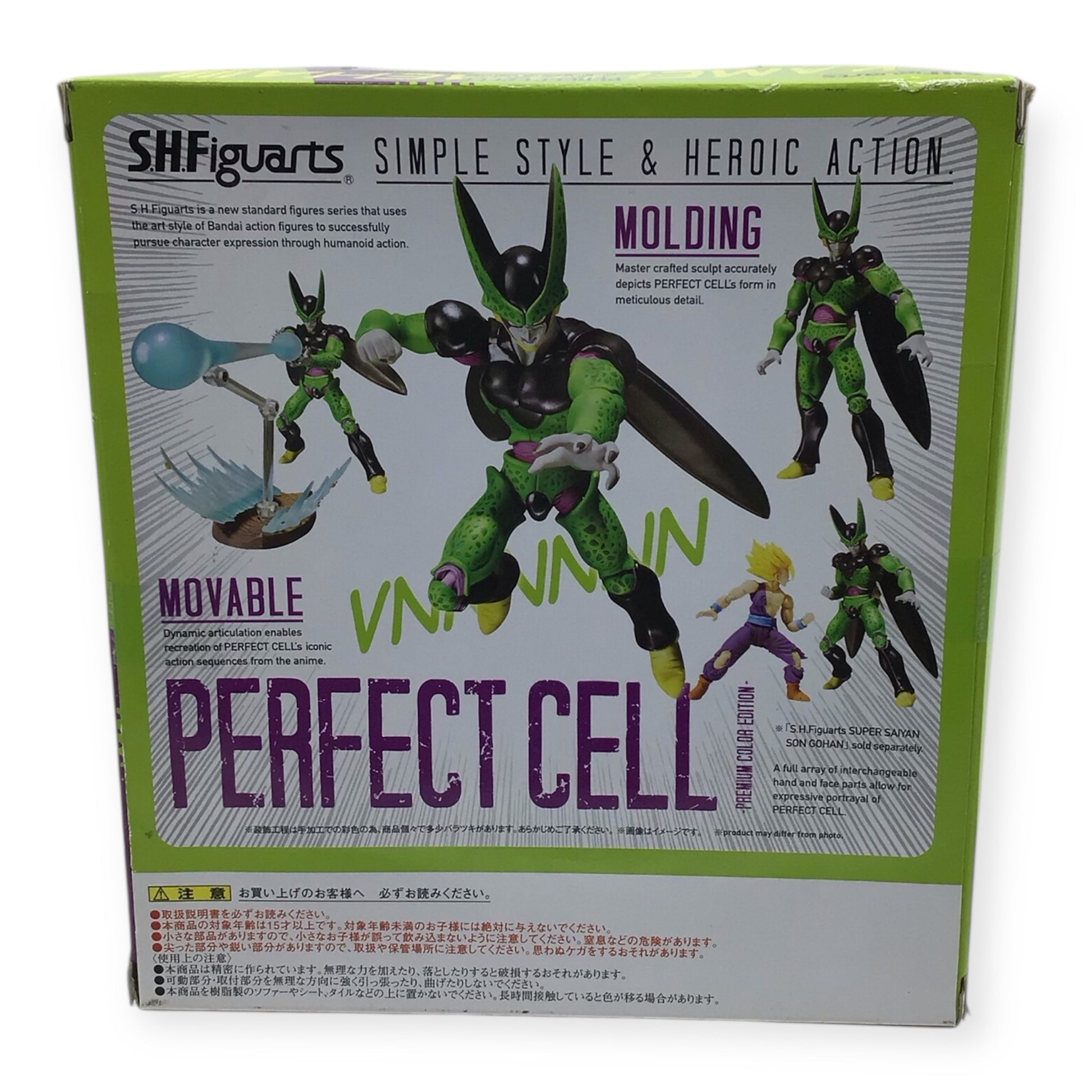S.H.Figuarts Perfect Cell Premium Color Edition - New in Box