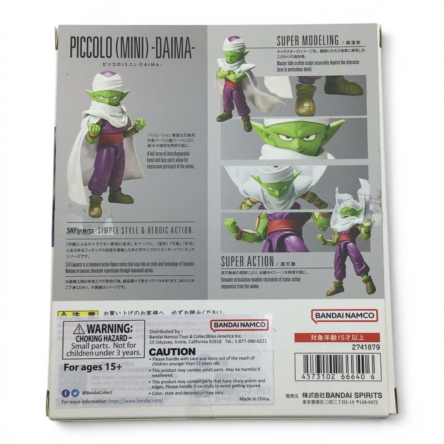 S.H.Figuarts Piccolo Mini Daima - Dragon Ball Figure