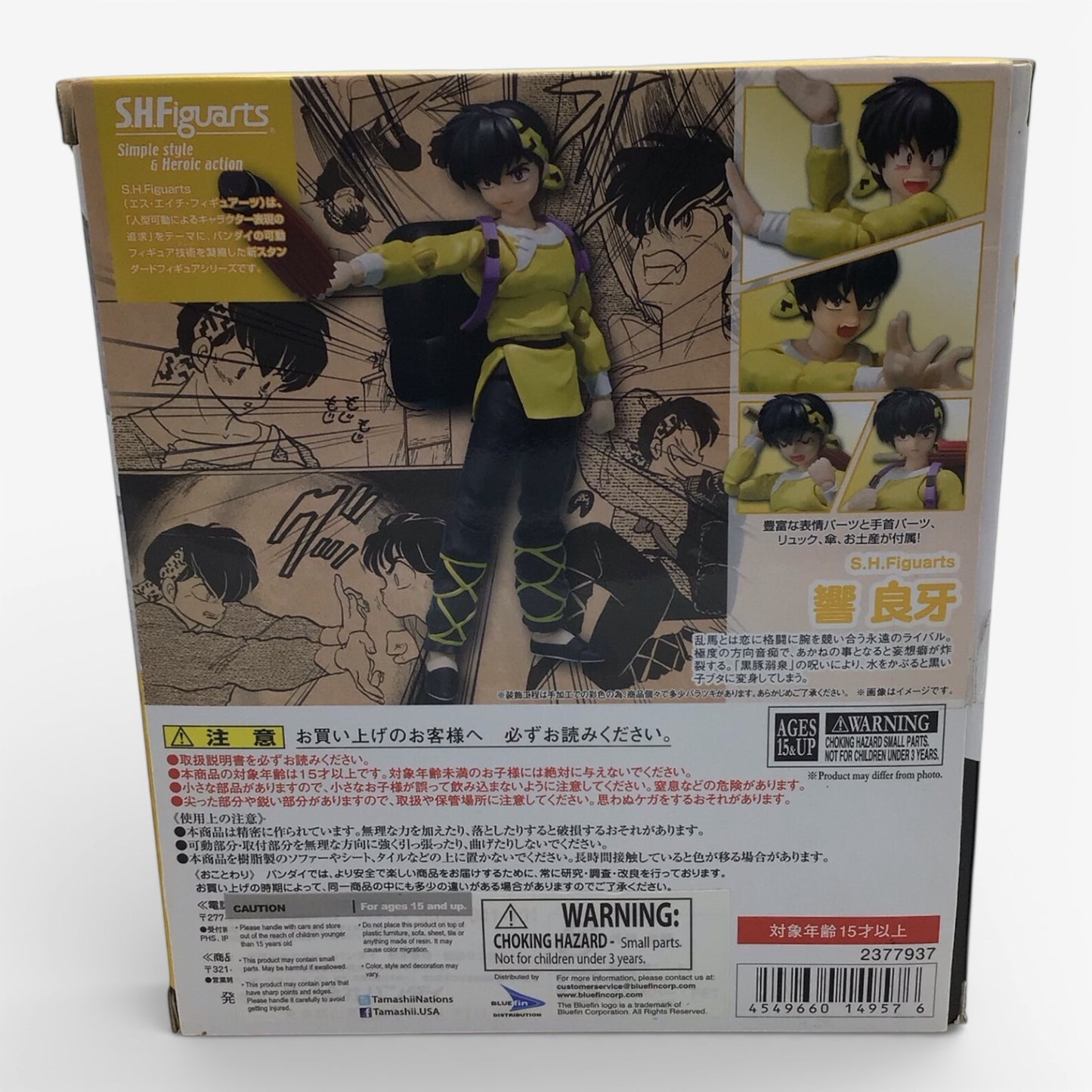 S.H.Figuarts Ranma 1/2 Ryoga Hibiki Action Figure