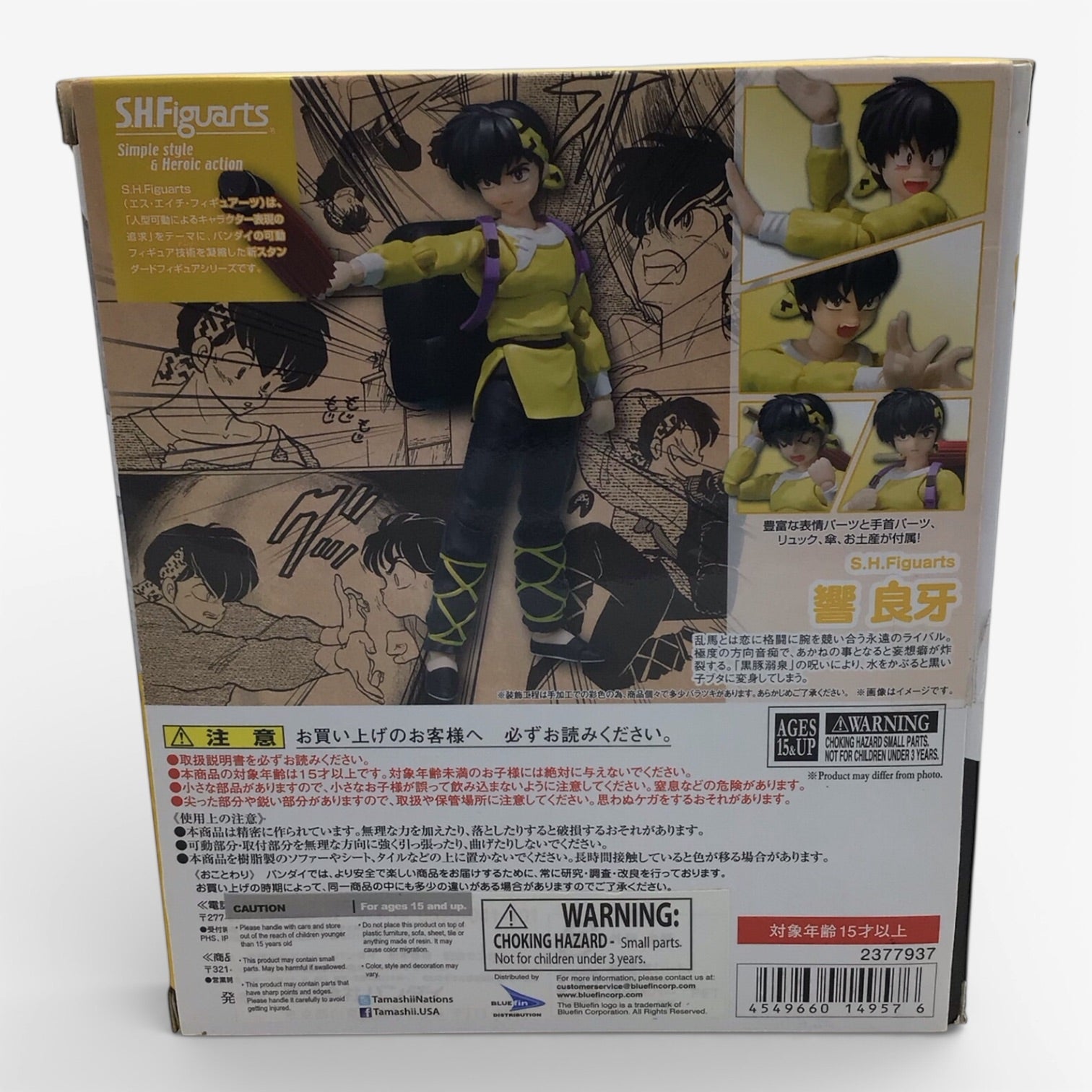 S.H.Figuarts Ranma 1/2 Ryoga Hibiki Action Figure