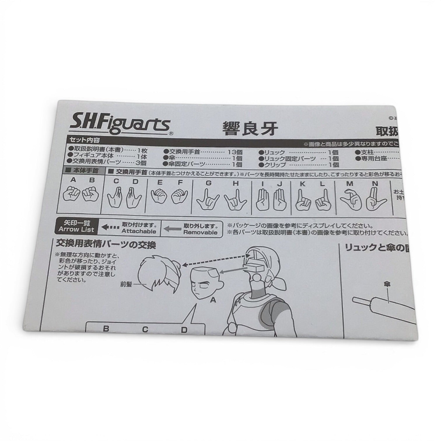 S.H.Figuarts Ranma 1/2 Ryoga Hibiki Action Figure