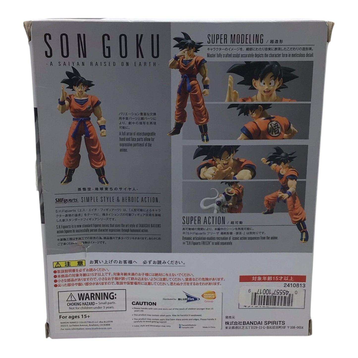 S.H.Figuarts Son Goku A Saiyan Raised on Earth Action Figure - Dragon Ball Z