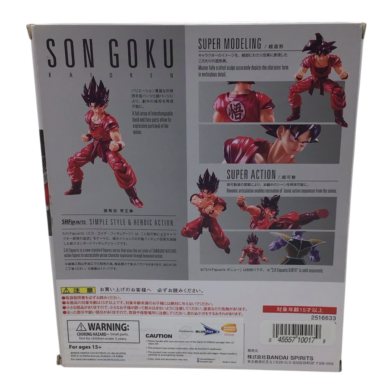 S.H.Figuarts Son Goku Kaioken Action Figure - Dragon Ball Z