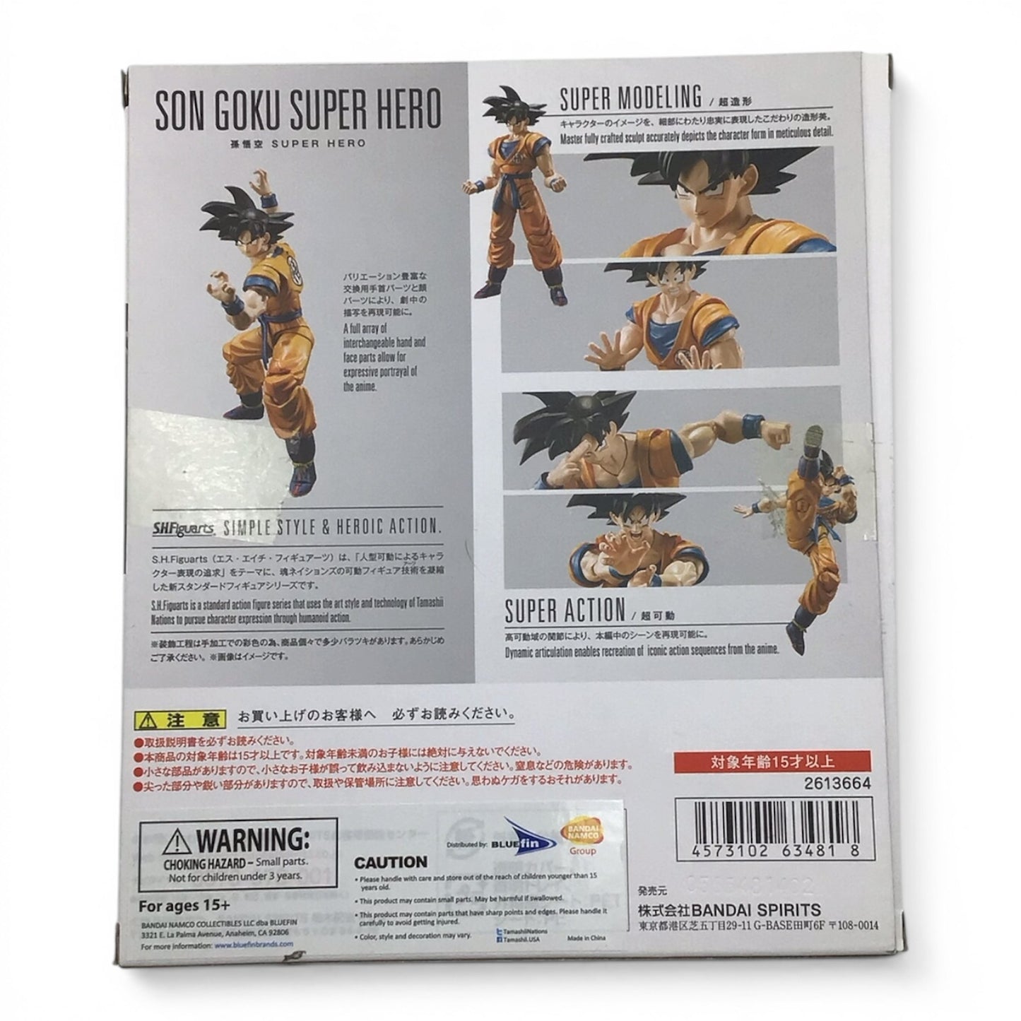 S.H.Figuarts Son Goku Super Hero - Dragon Ball Super Figure