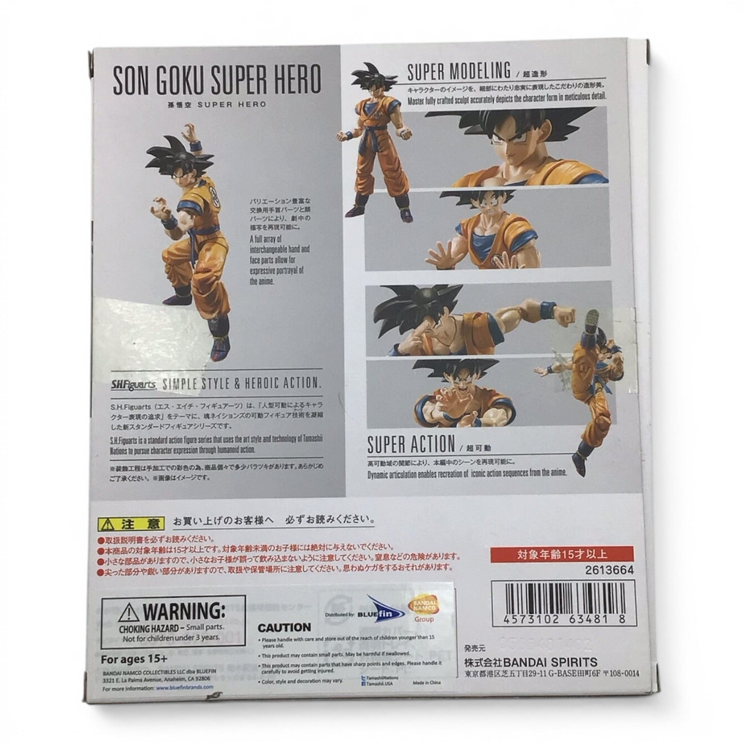 S.H.Figuarts Son Goku Super Hero - Dragon Ball Super Figure