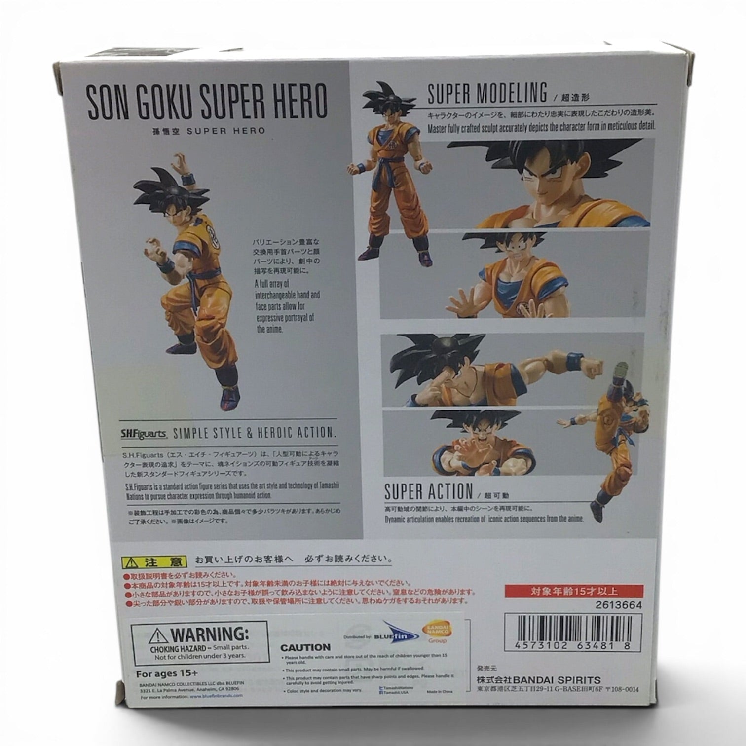 S.H.Figuarts Son Goku Super Hero - Dragon Ball Z Figure