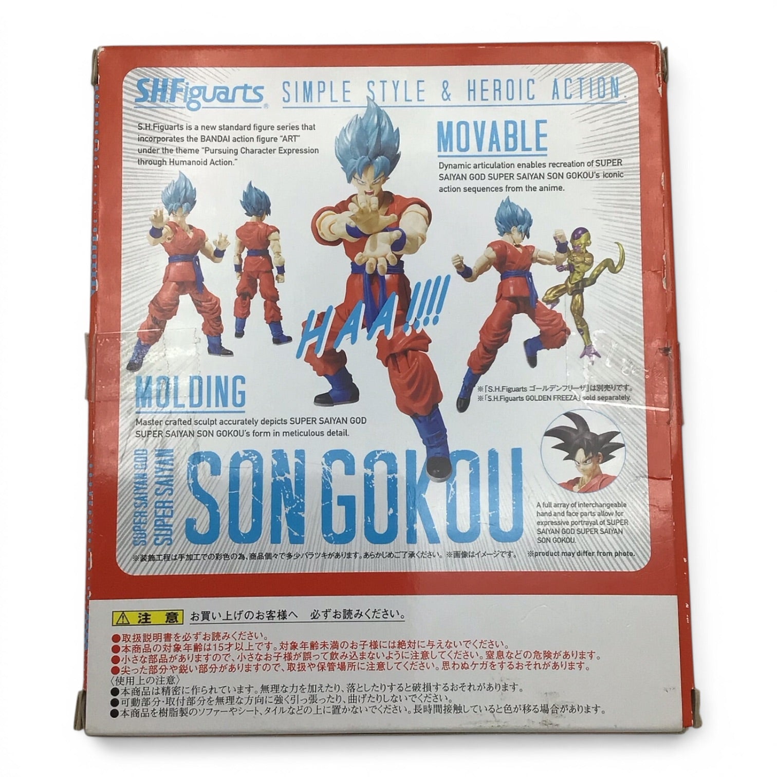 S.H.Figuarts Super Saiyan God Son Gokou - Dragon Ball Z Resurrection F Figure