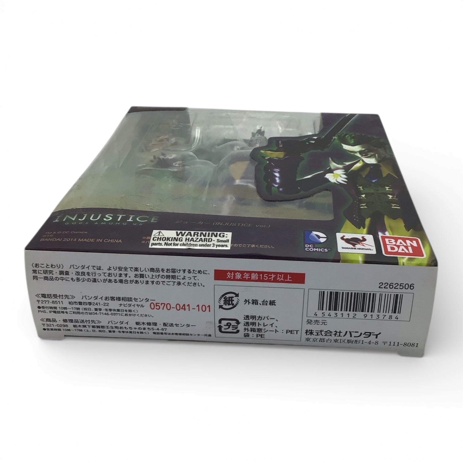 S.H.Figuarts The Joker Injustice Version - New in Box