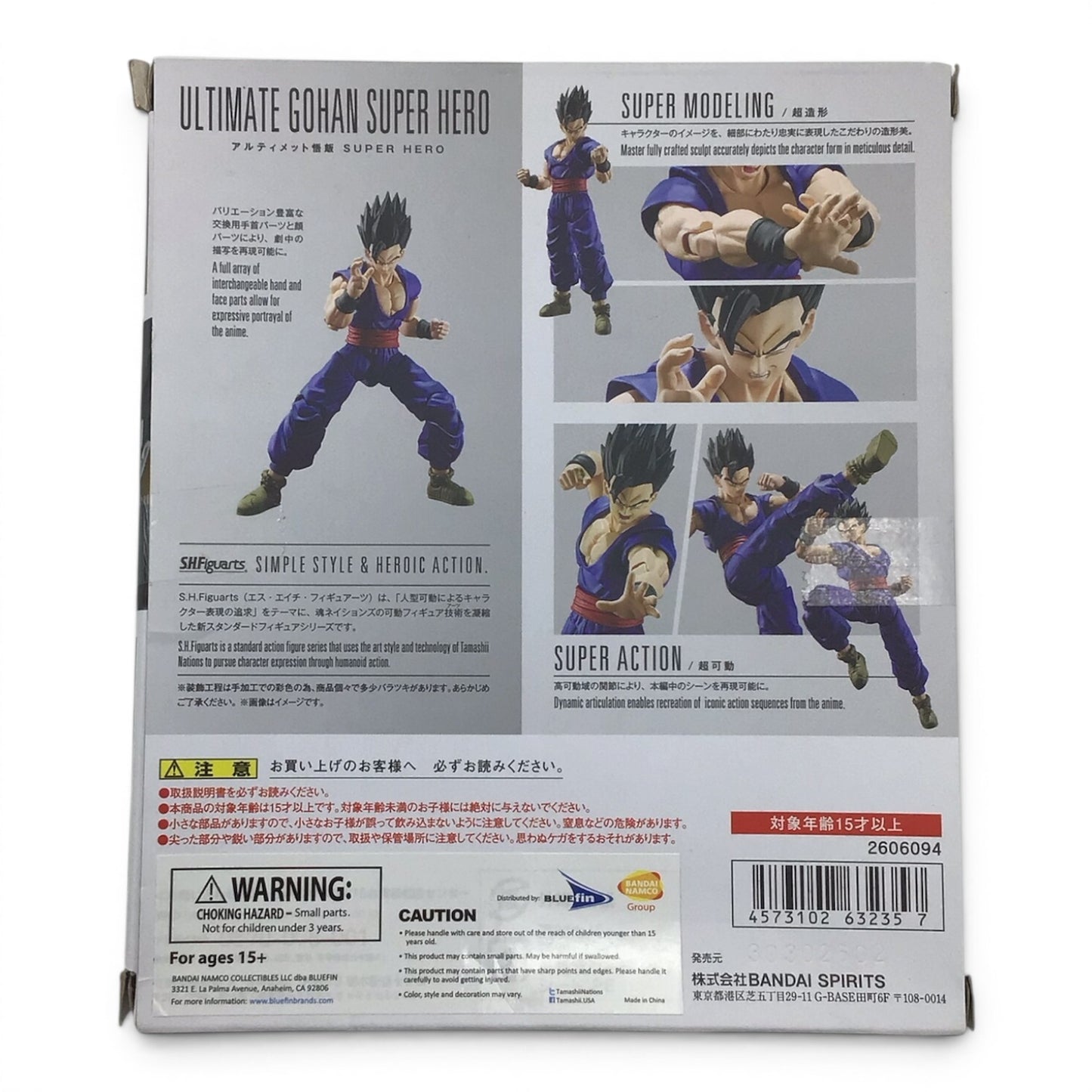 S.H.Figuarts Ultimate Gohan Super Hero - Dragon Ball Super Figure