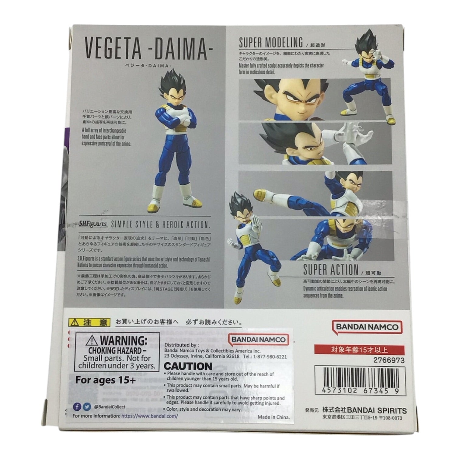 S.H.Figuarts Vegeta Daima - Dragon Ball Daima Figure