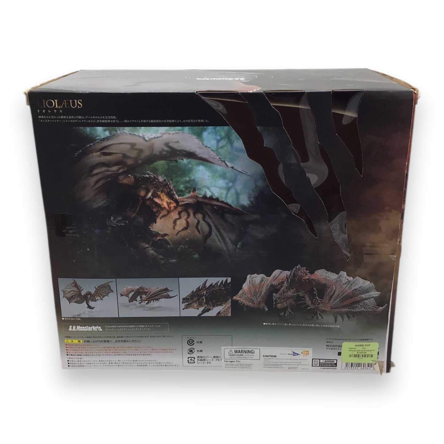 S.H.MonsterArts Monster Hunter World - Liolaeus Figure