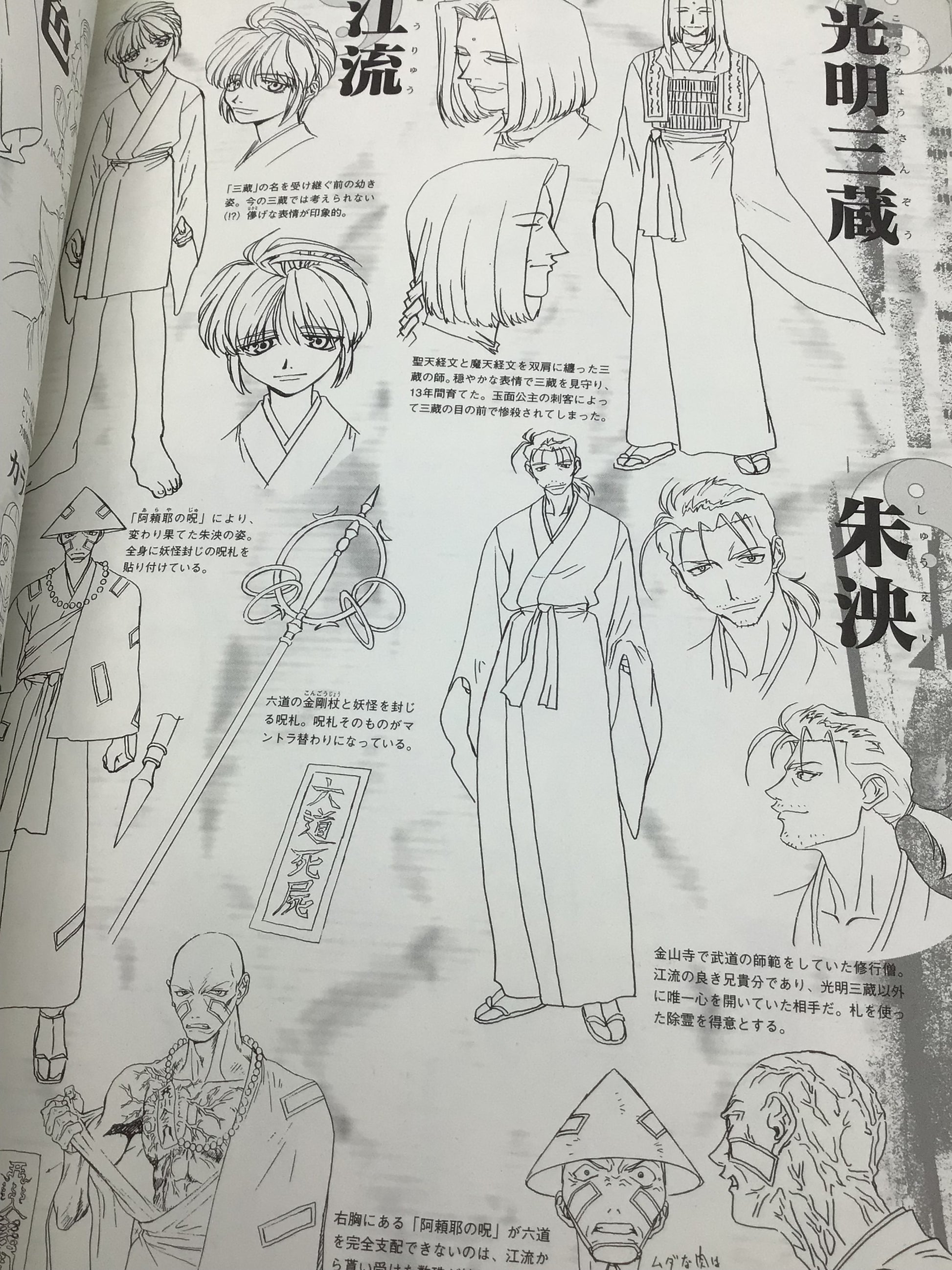 Saiyuki TV Anime Guide Book (2000) – Enix Publishing