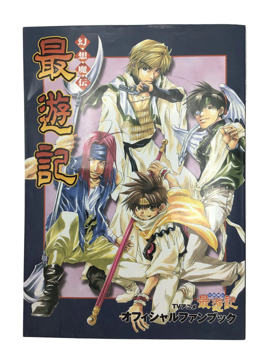 Saiyuki TV Anime Guide Book (2000) – Enix Publishing