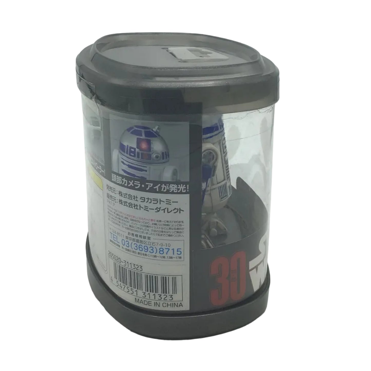 Star Wars Remote Control R2-D2 2.5" (Open) - 30th Anniversary Japanese Edition