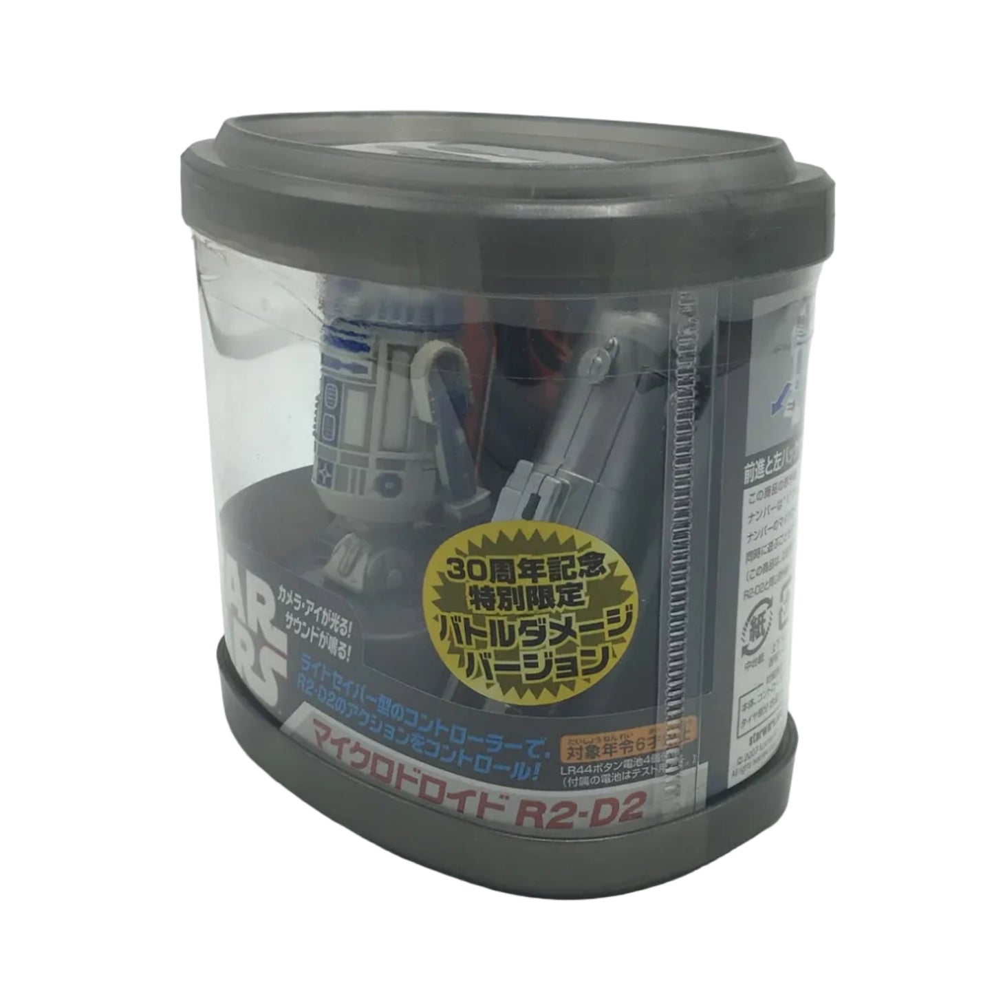Star Wars Remote Control R2-D2 2.5" (Open) - 30th Anniversary Japanese Edition