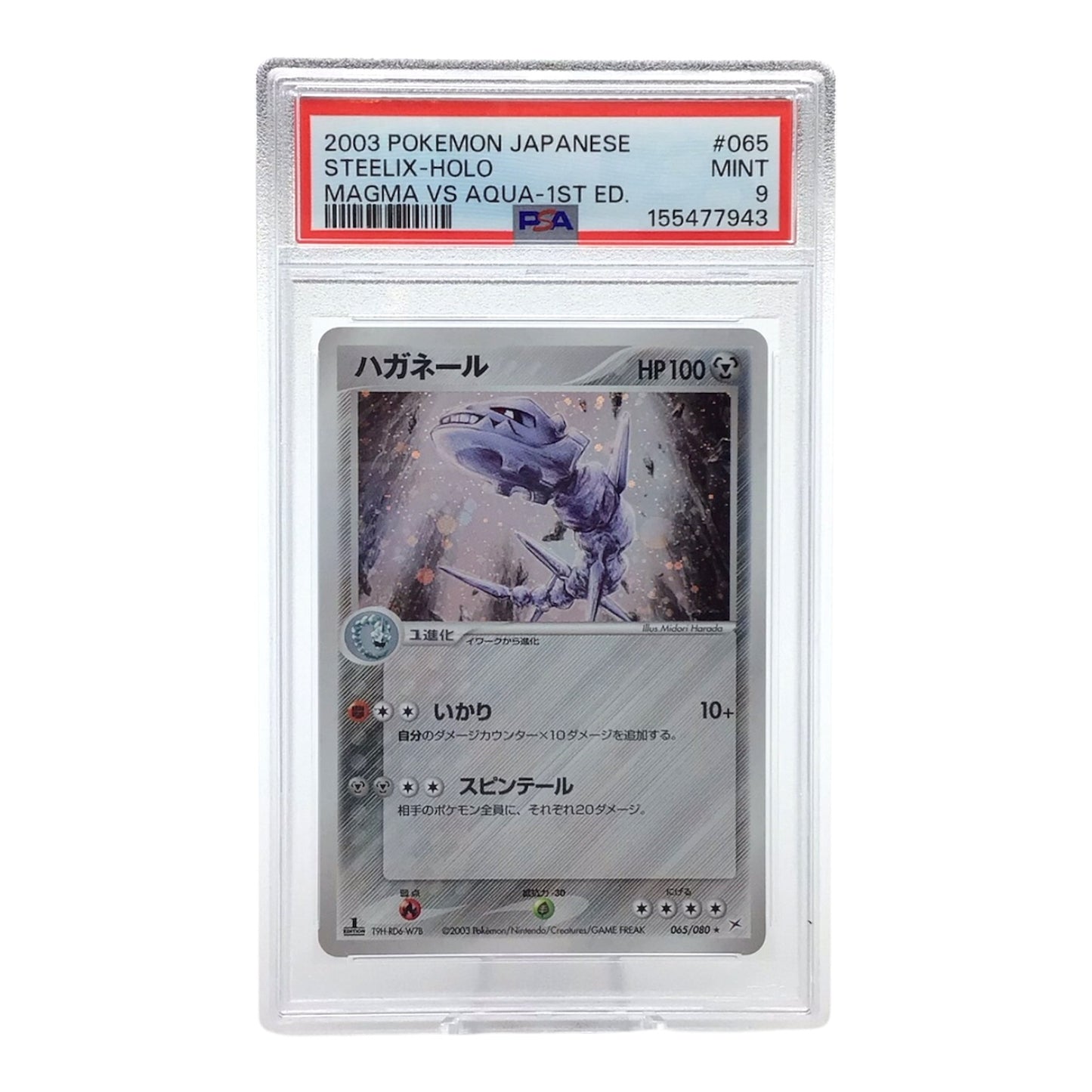Steelix-Holo #065 (Japanese) PSA 9
