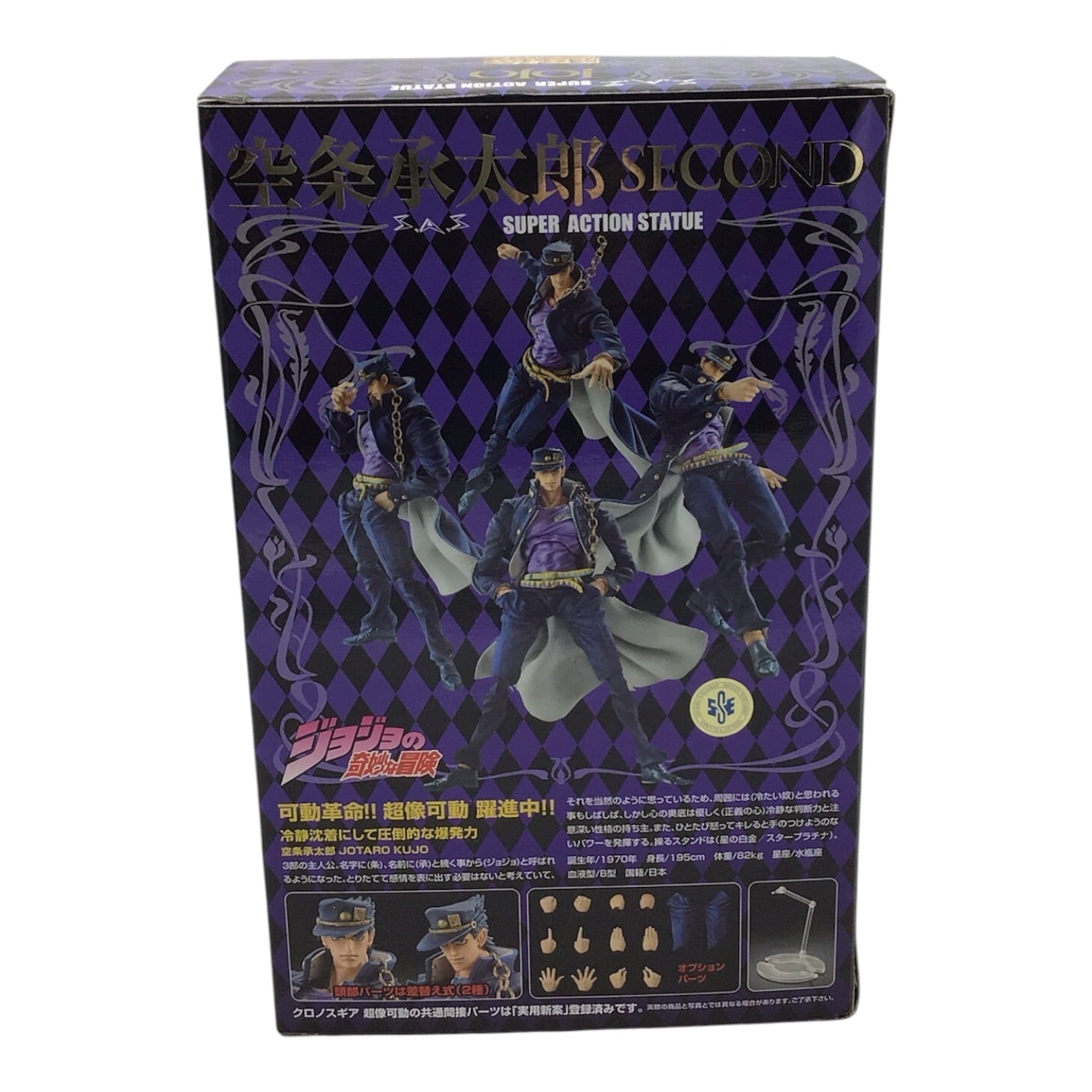 Super Action Statue Jojo's Bizarre Adventure Jotaro - Open/Complete
