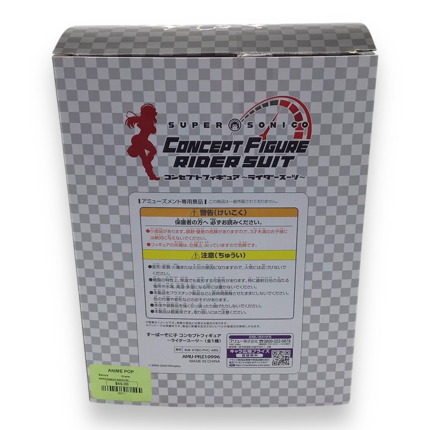 Super Sonico Concept Figure Rider Suit - FuRyu