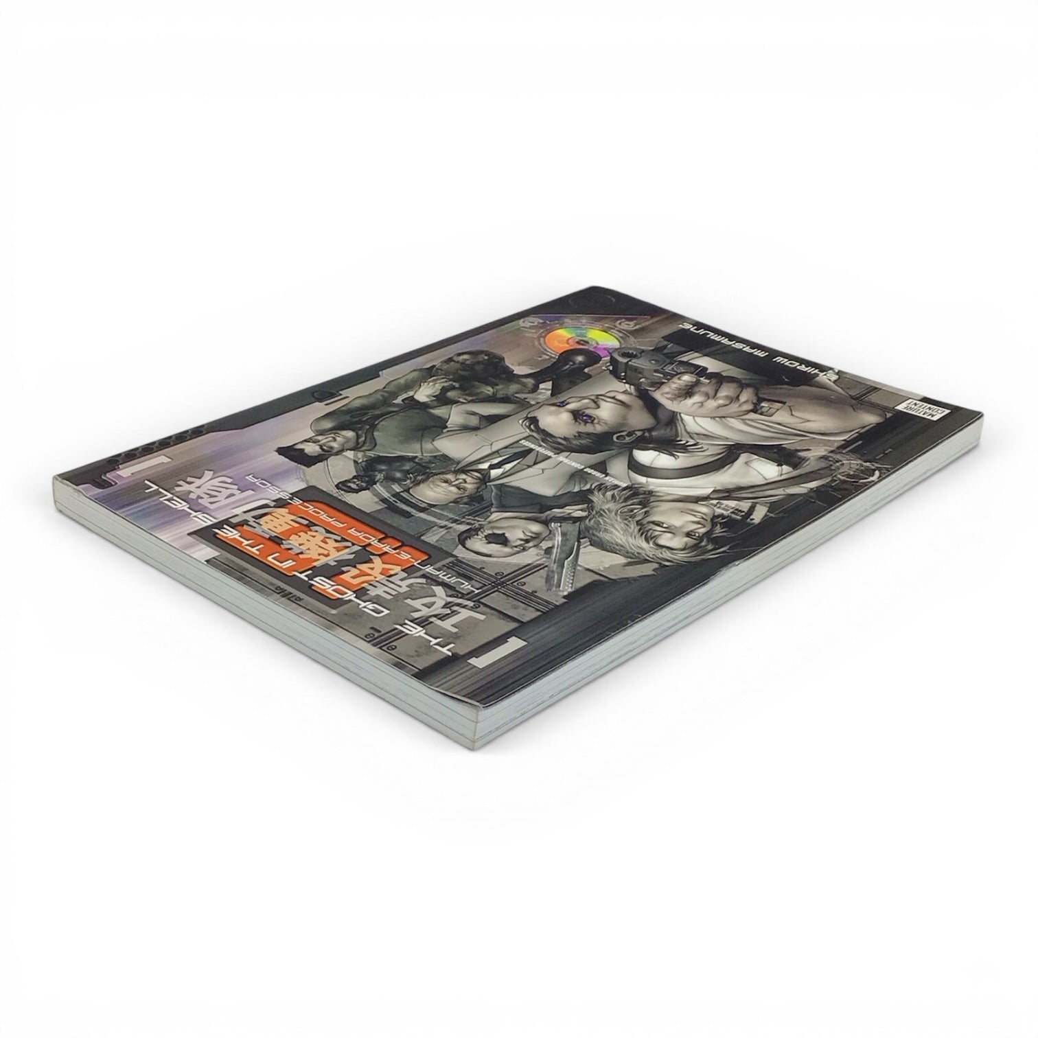 The Ghost in the Shell Volume 1.5: Human-Error Processor