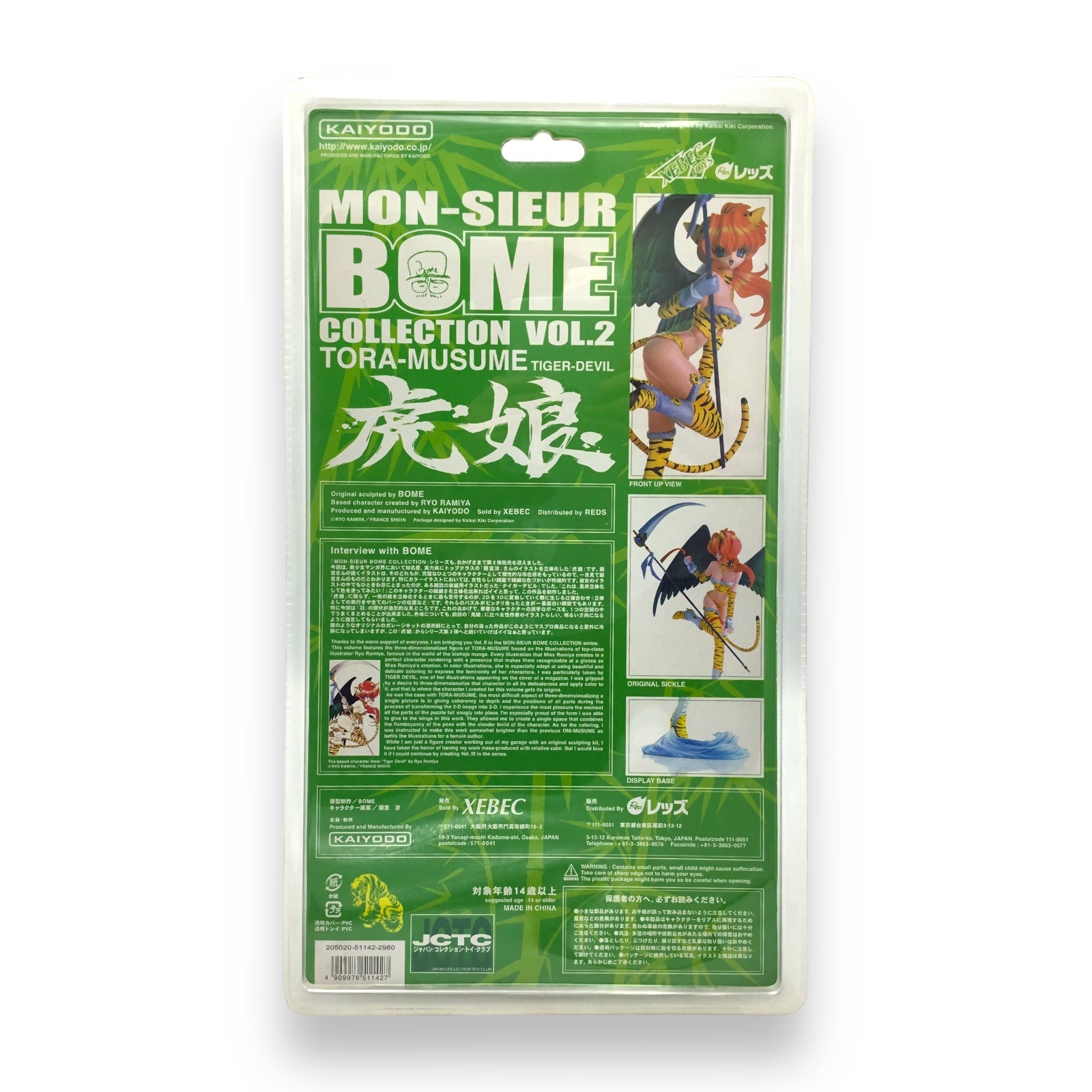 Tora-Musume Mon-sieur Bome Collection Vol. 2 Kaiyodo Figure NEW SEALED