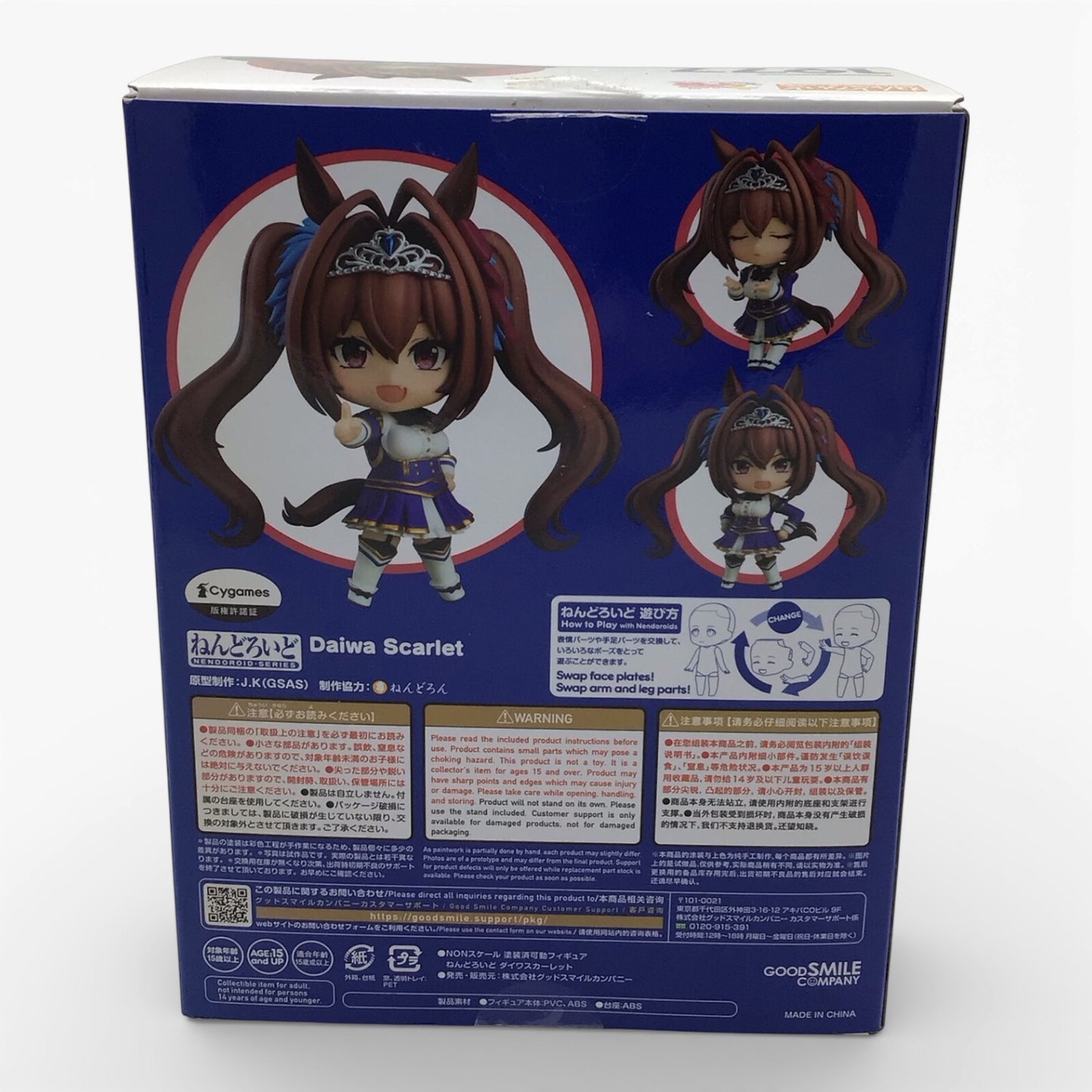 Umamusume Daiwa Scarlet #1977 Nendoroid