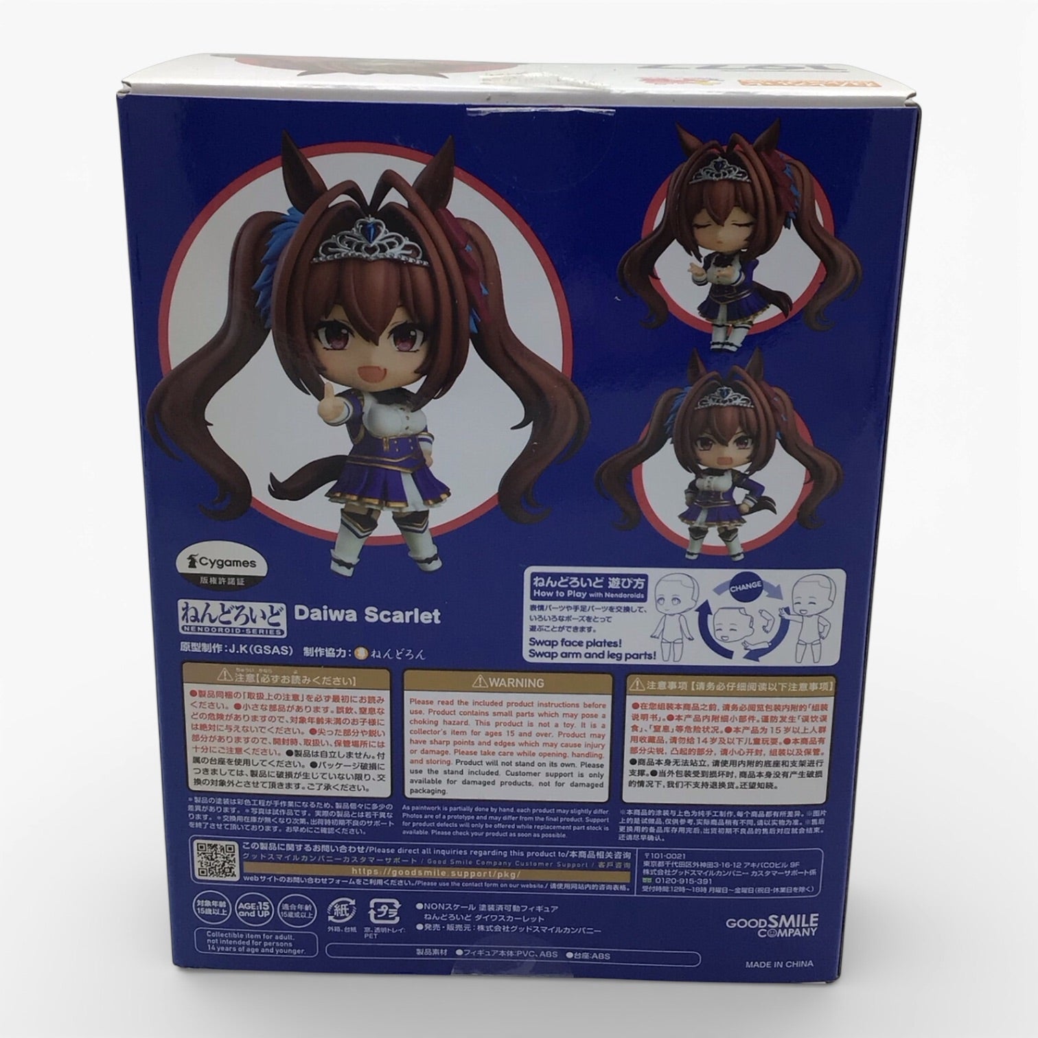 Umamusume Daiwa Scarlet #1977 Nendoroid