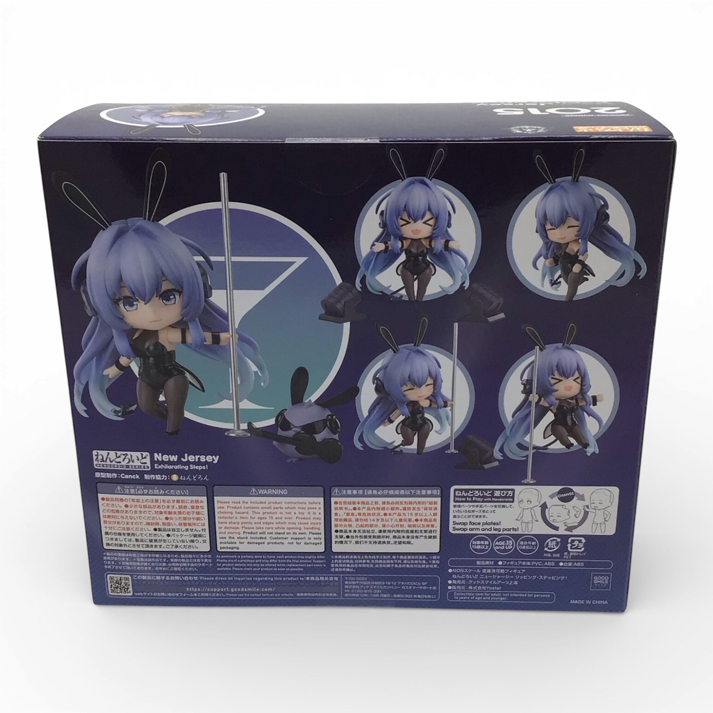 Umamusume New Jersey Exhilarating Steps! Nendoroid #2015 - New in Box