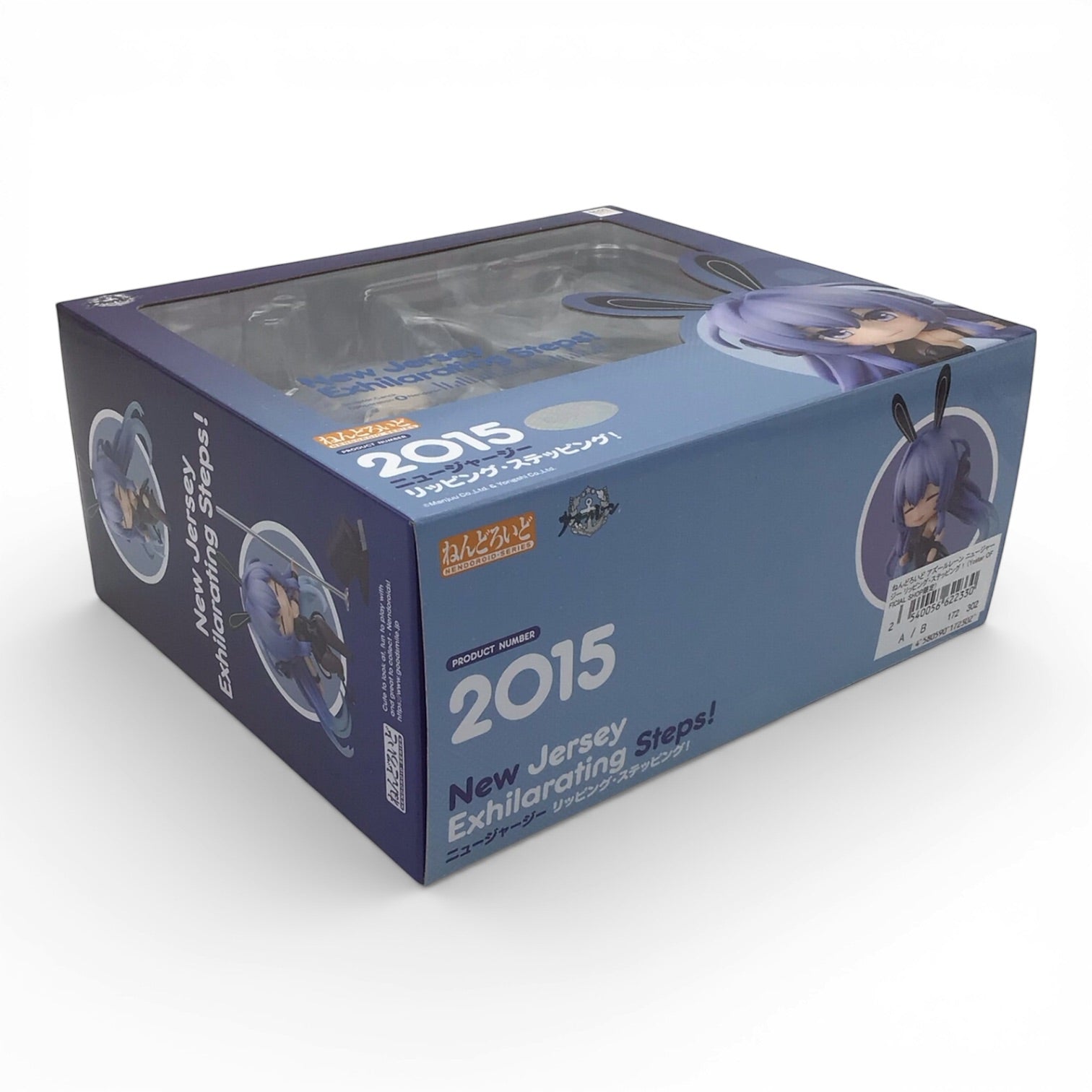 Umamusume New Jersey Exhilarating Steps! Nendoroid #2015 - New in Box
