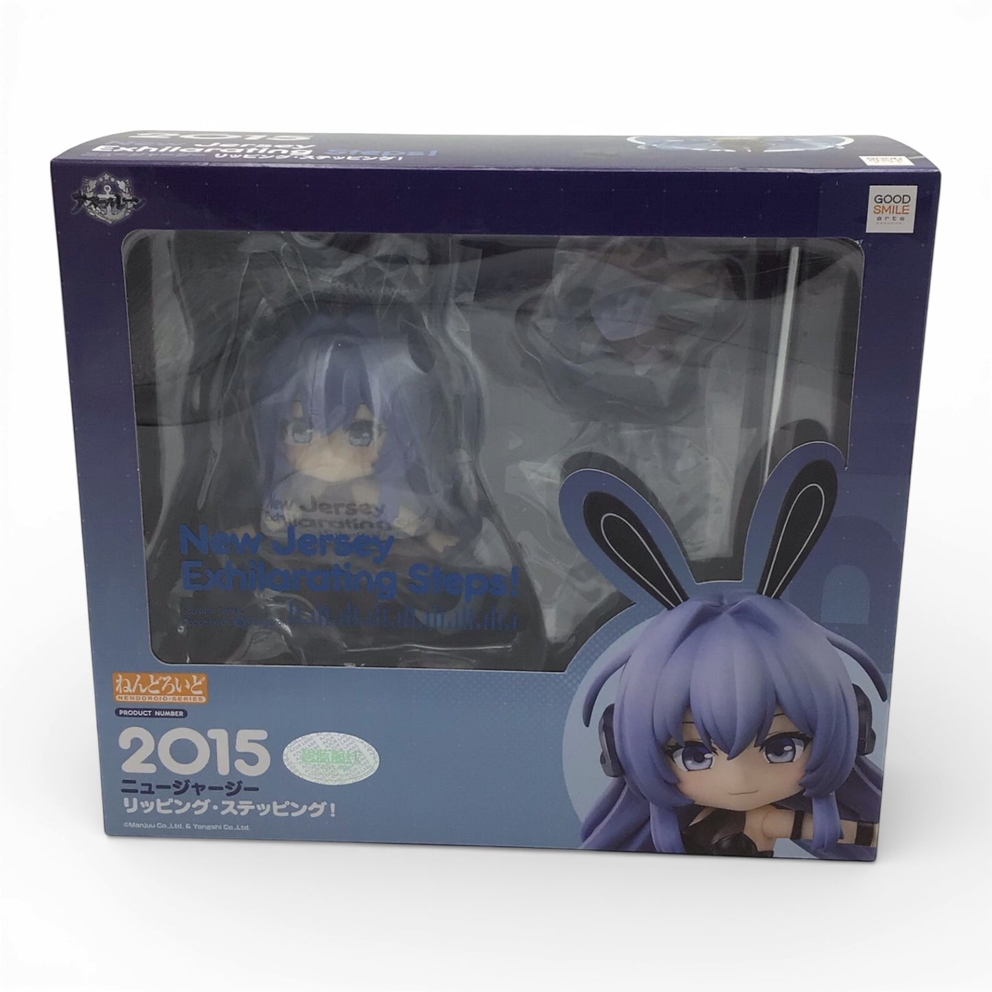 Umamusume New Jersey Exhilarating Steps! Nendoroid #2015 - New in Box