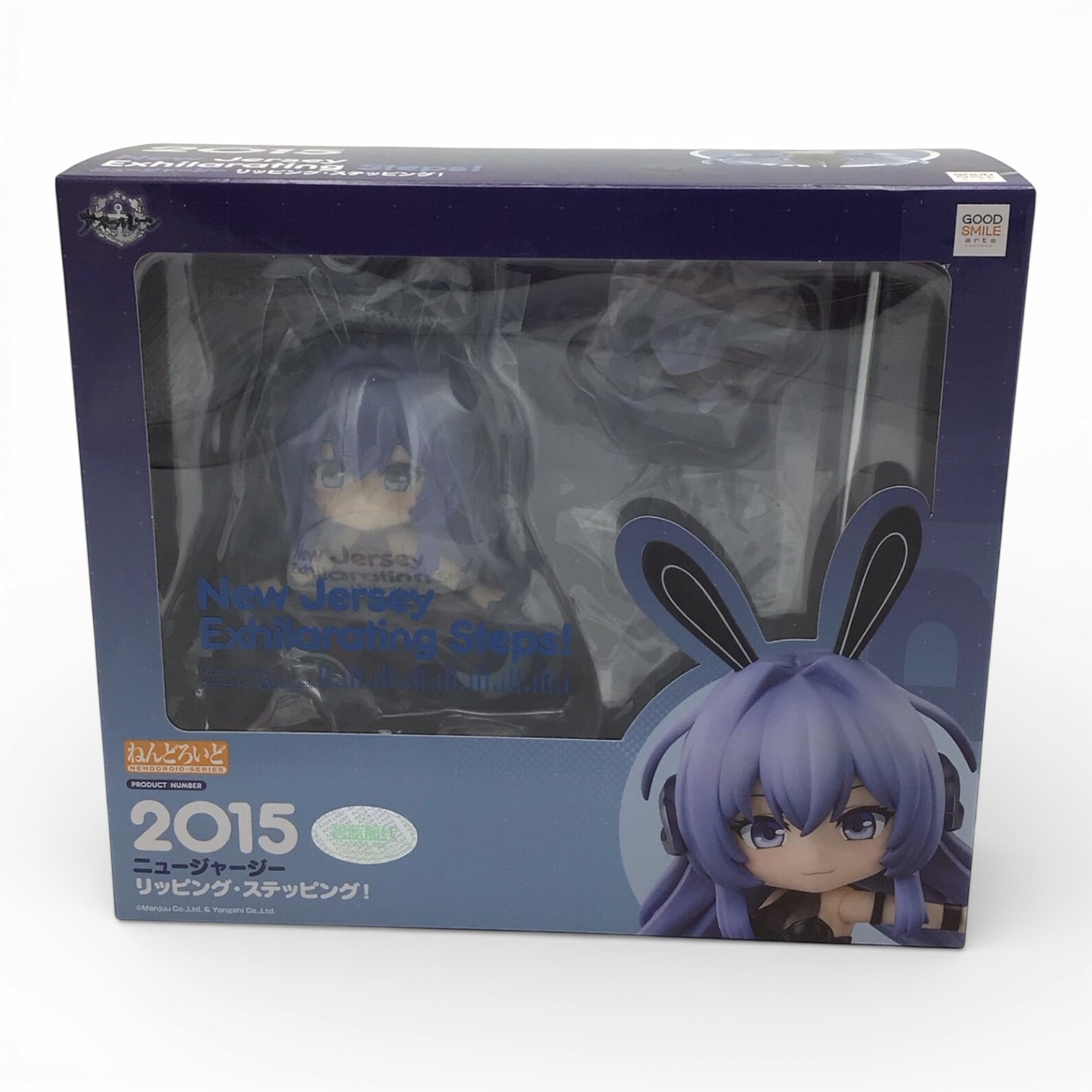 Umamusume New Jersey Exhilarating Steps! Nendoroid #2015 - New in Box