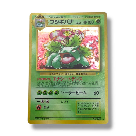 Venusaur (Holo) Pokémon Card - Japanese CD Promo Set